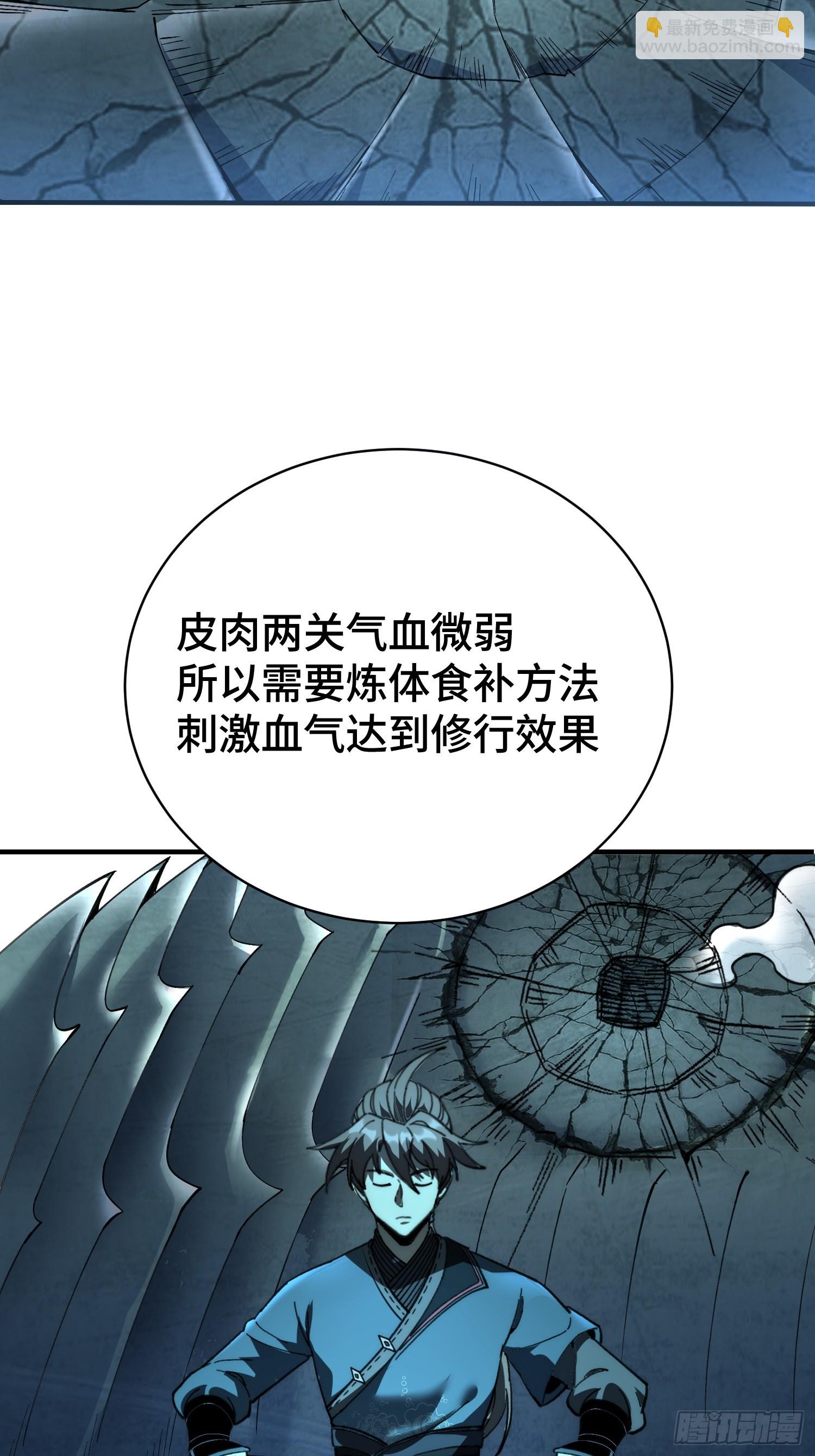 52.进阶.泽狨！(1/2)-第54话