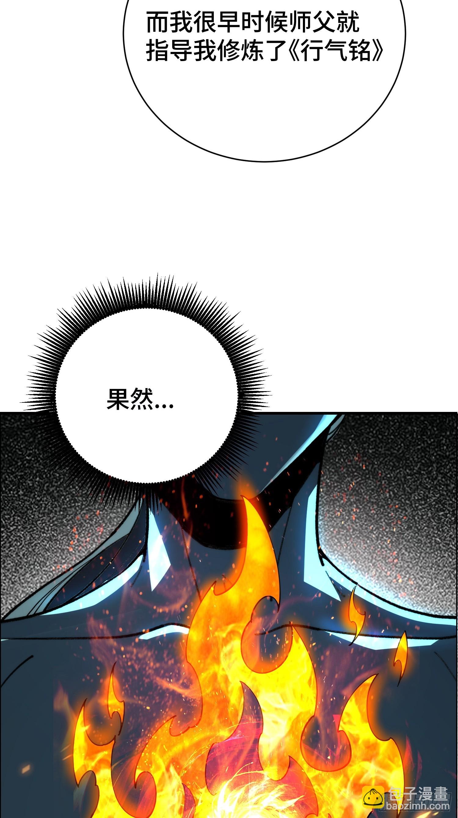 52.进阶.泽狨！(1/2)-第54话