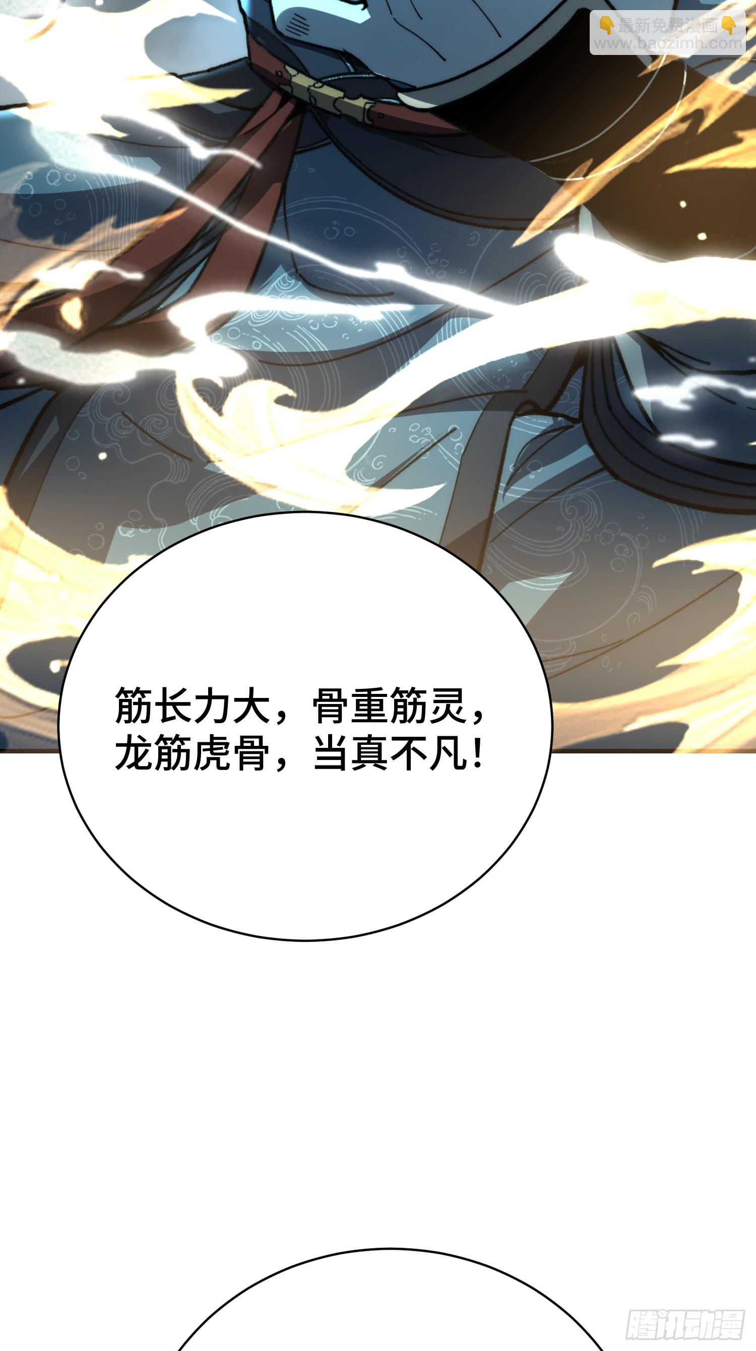 52.进阶.泽狨！(1/2)-第54话