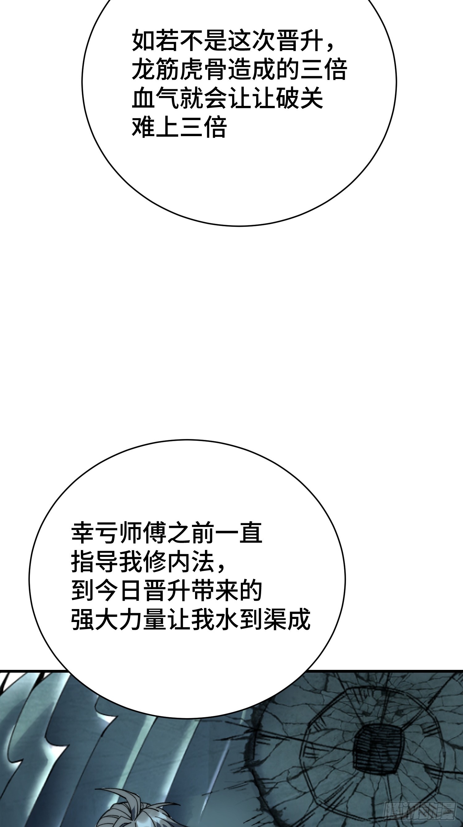 52.进阶.泽狨！(1/2)-第54话