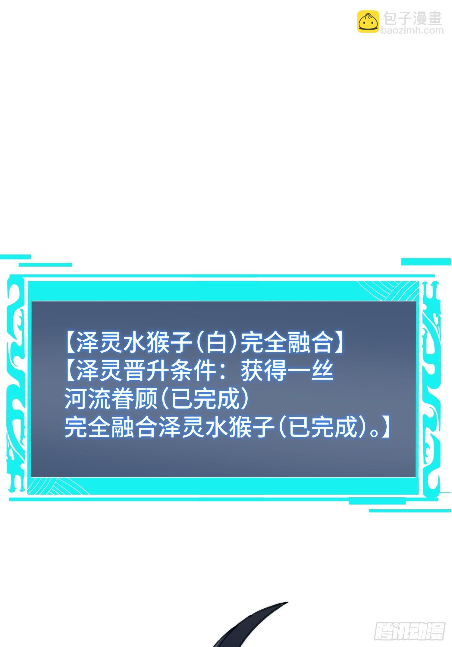 52.进阶.泽狨！(1/2)-第54话