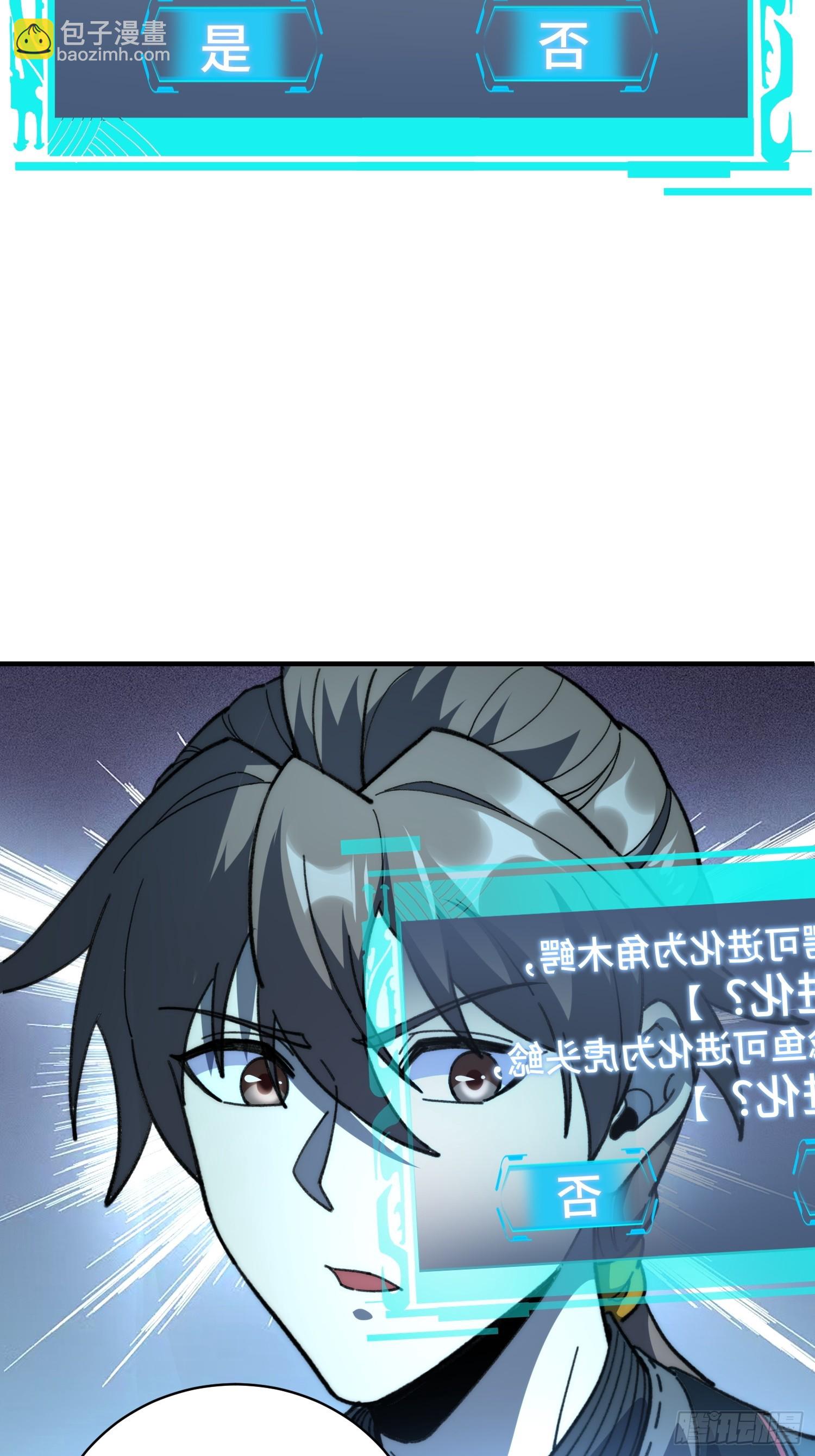 52.进阶.泽狨！(1/2)-第54话
