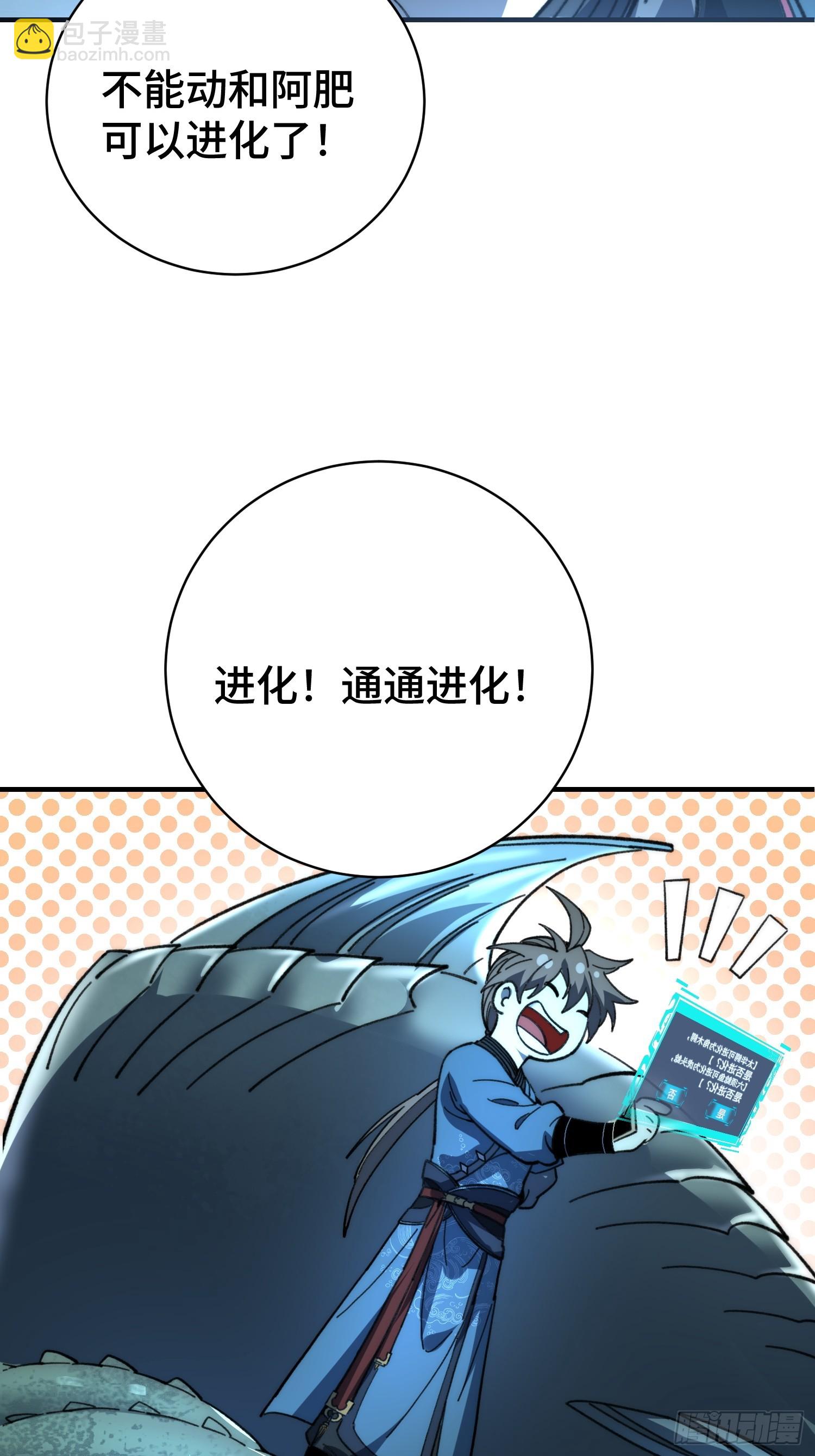 52.进阶.泽狨！(1/2)-第54话