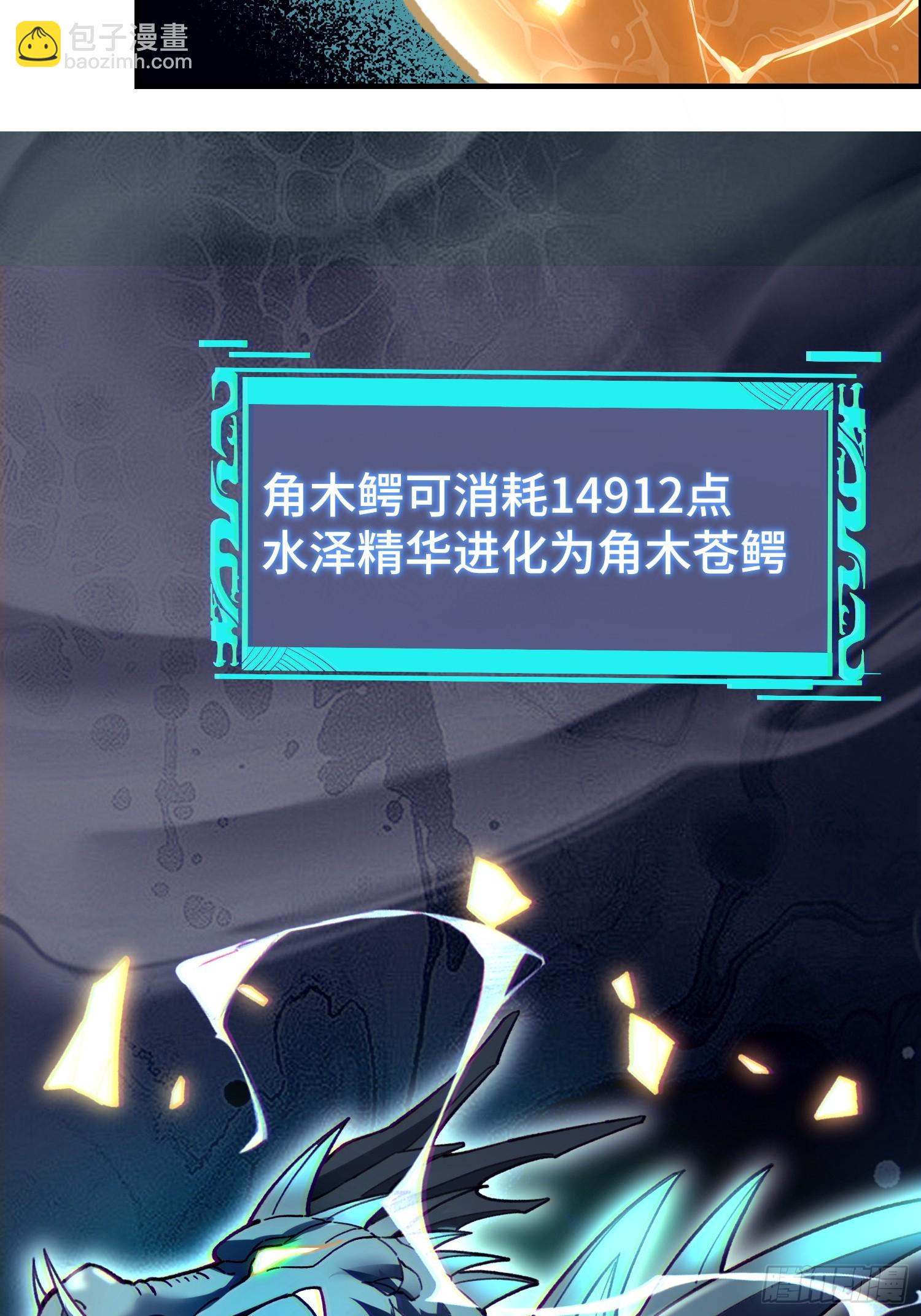 52.进阶.泽狨！(1/2)-第54话