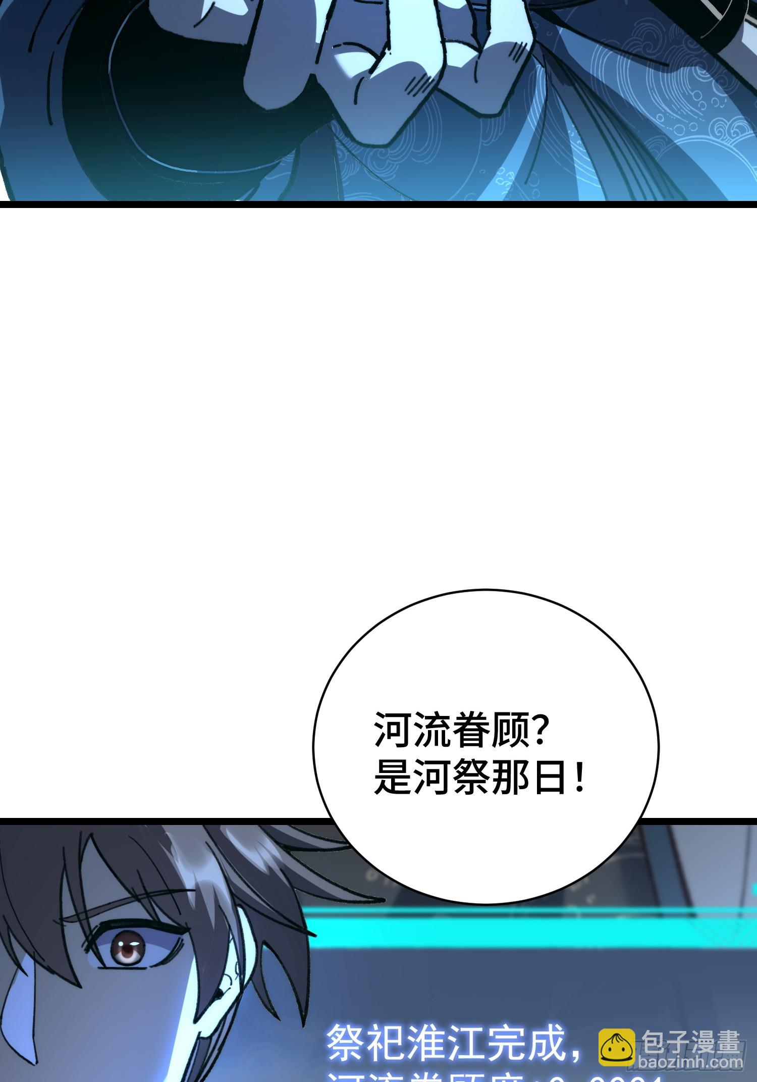 52.进阶.泽狨！(1/2)-第54话