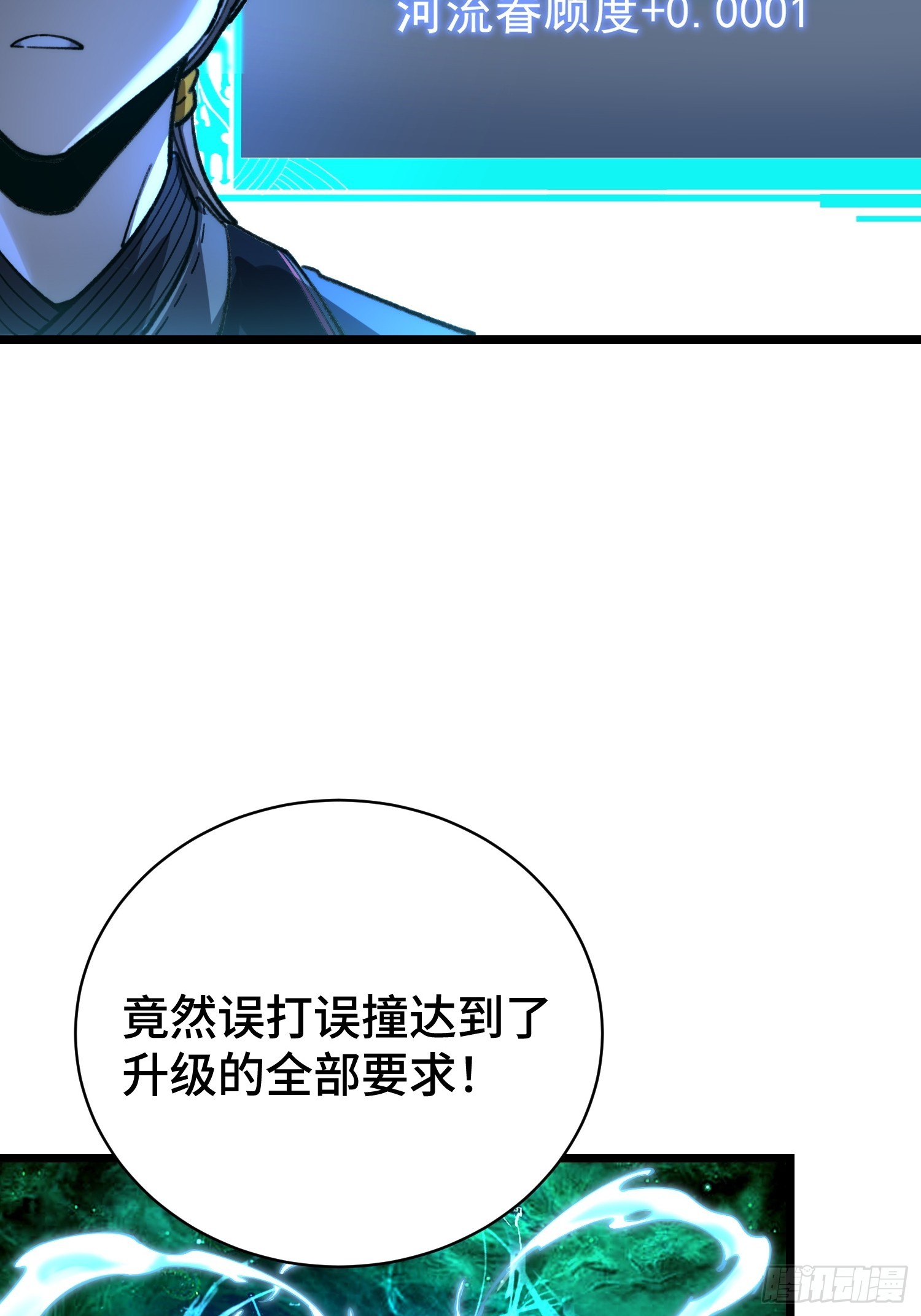 52.进阶.泽狨！(1/2)-第54话