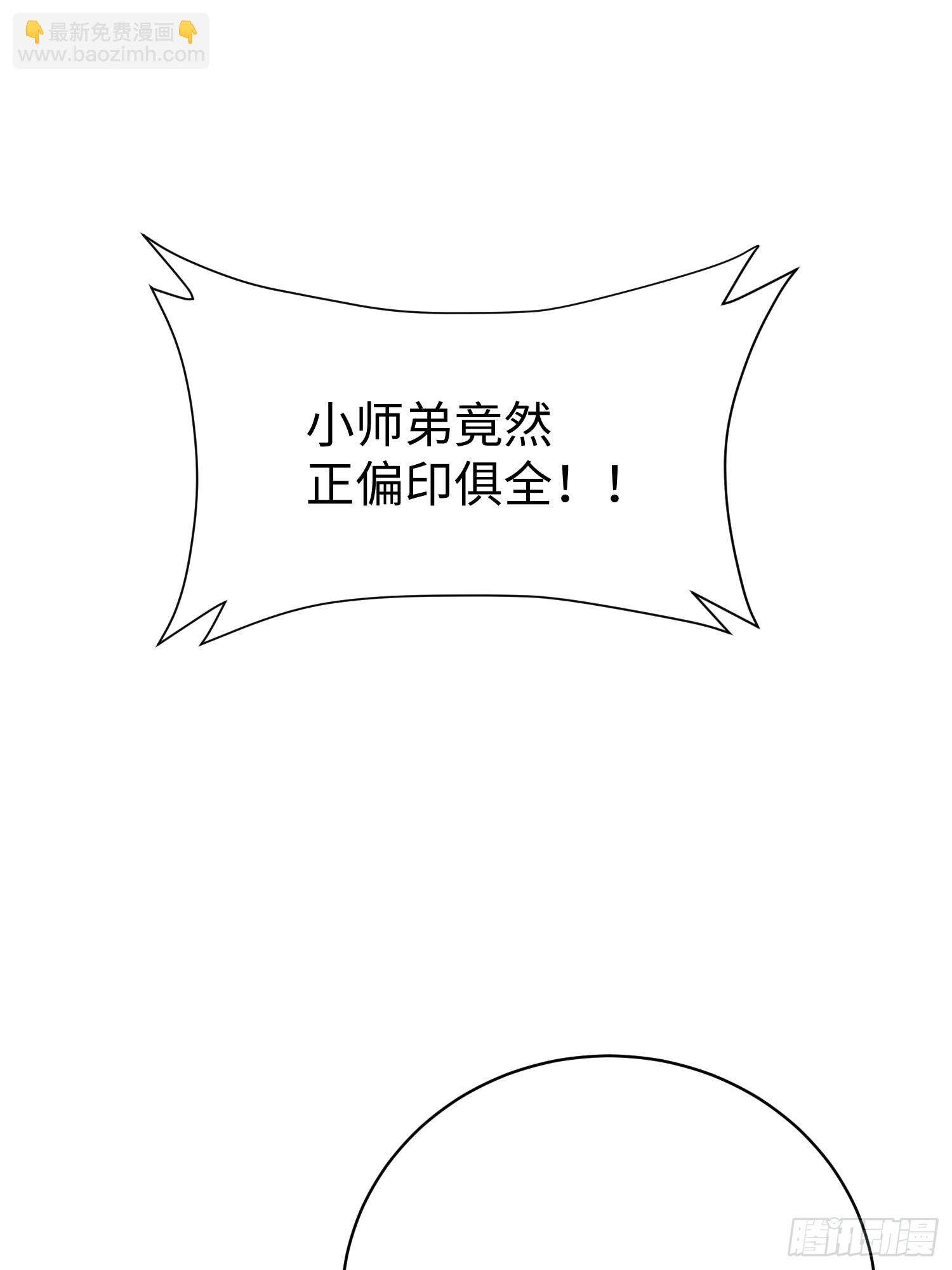 54.长蛟走江(1/2)-第56话