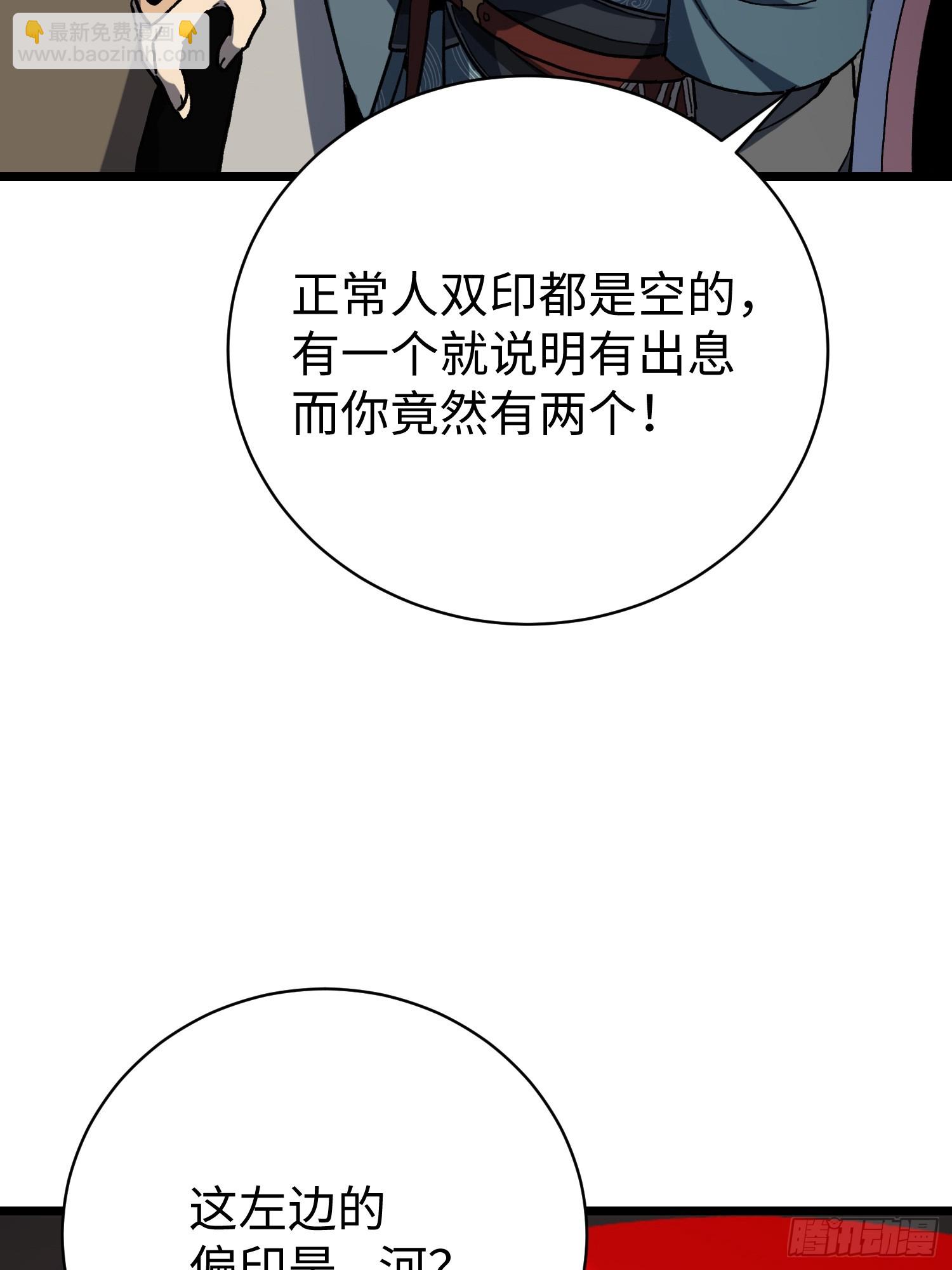 54.长蛟走江(1/2)-第56话