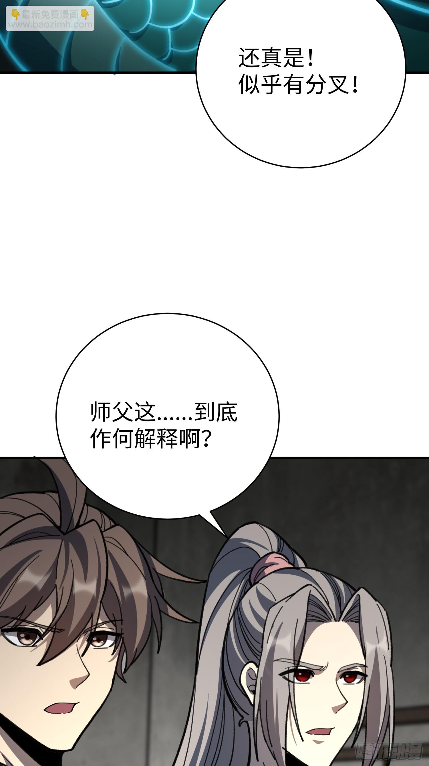 54.长蛟走江(1/2)-第56话
