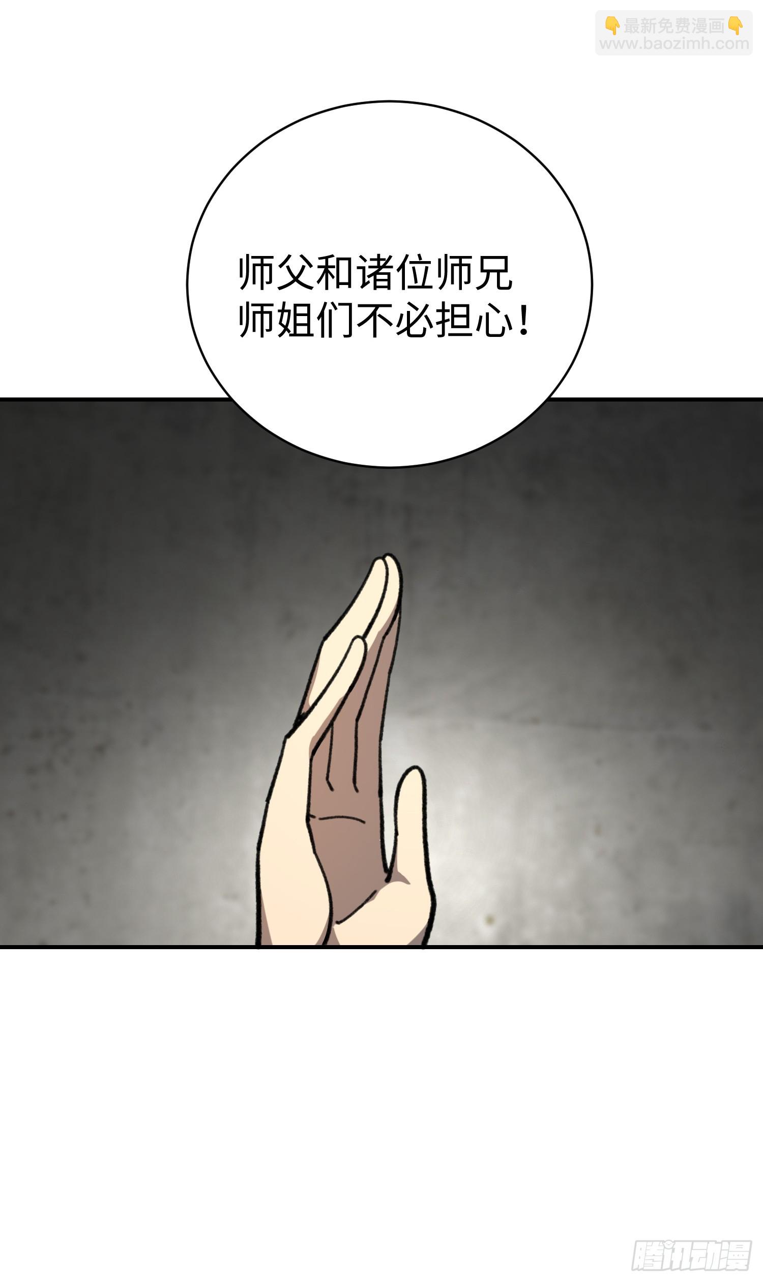 54.长蛟走江(1/2)-第56话