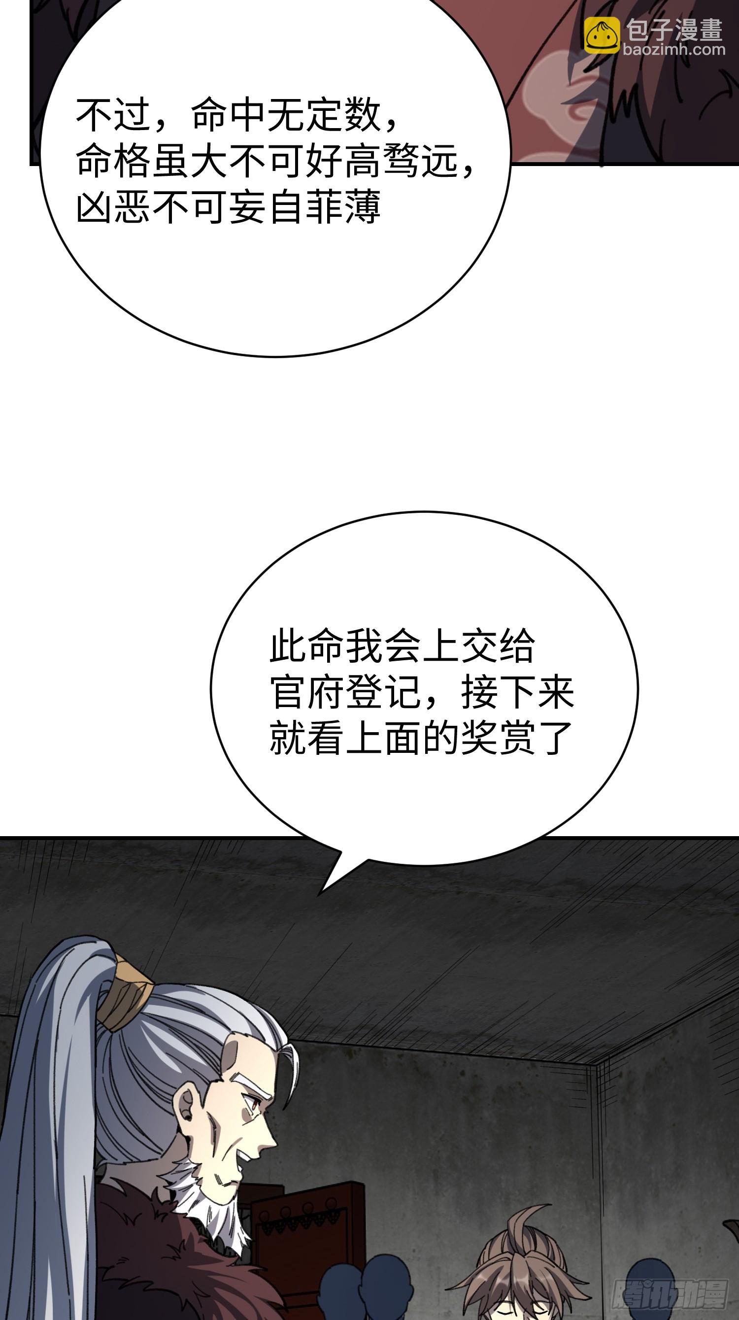 54.长蛟走江(1/2)-第56话
