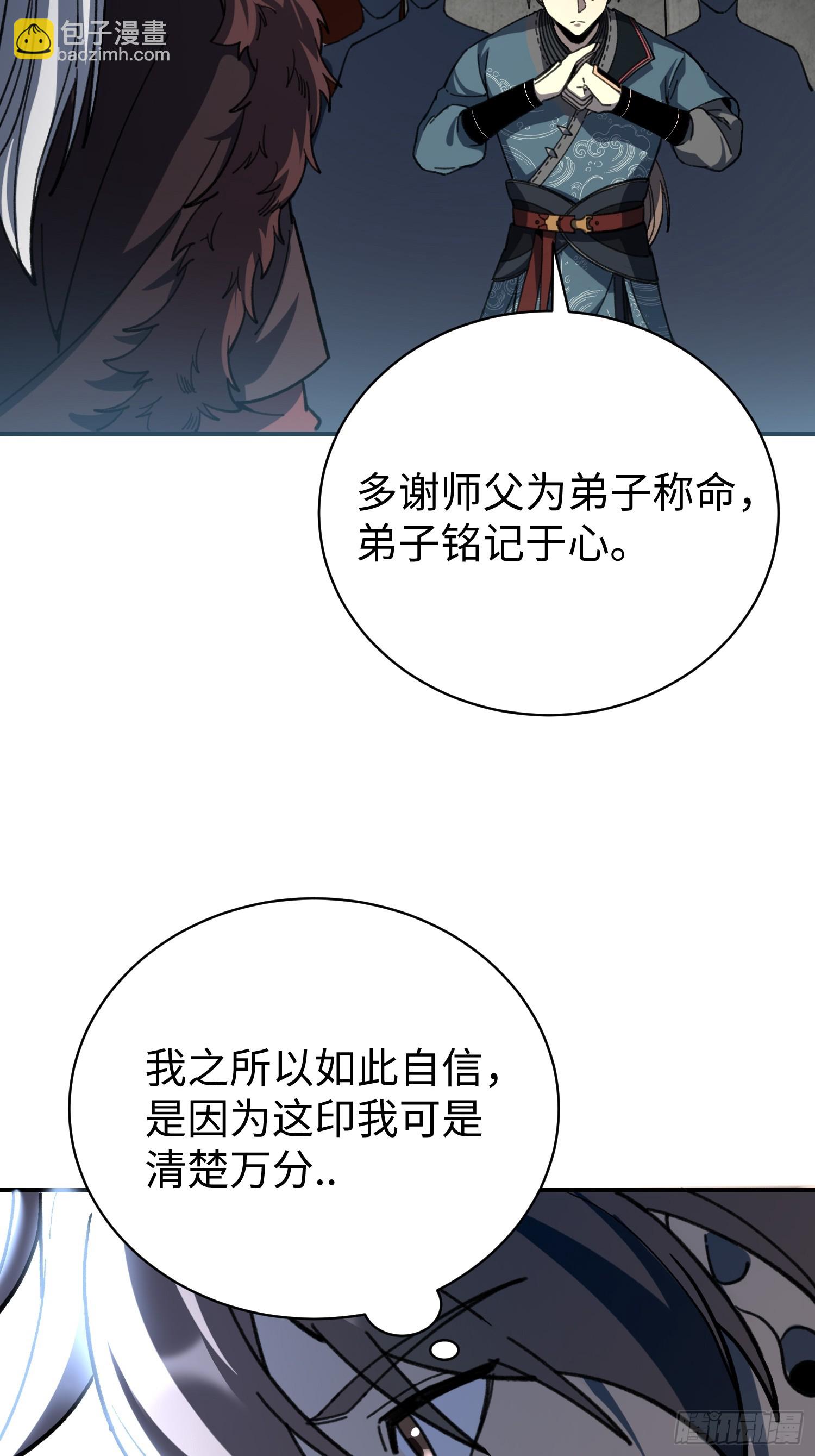 54.长蛟走江(1/2)-第56话
