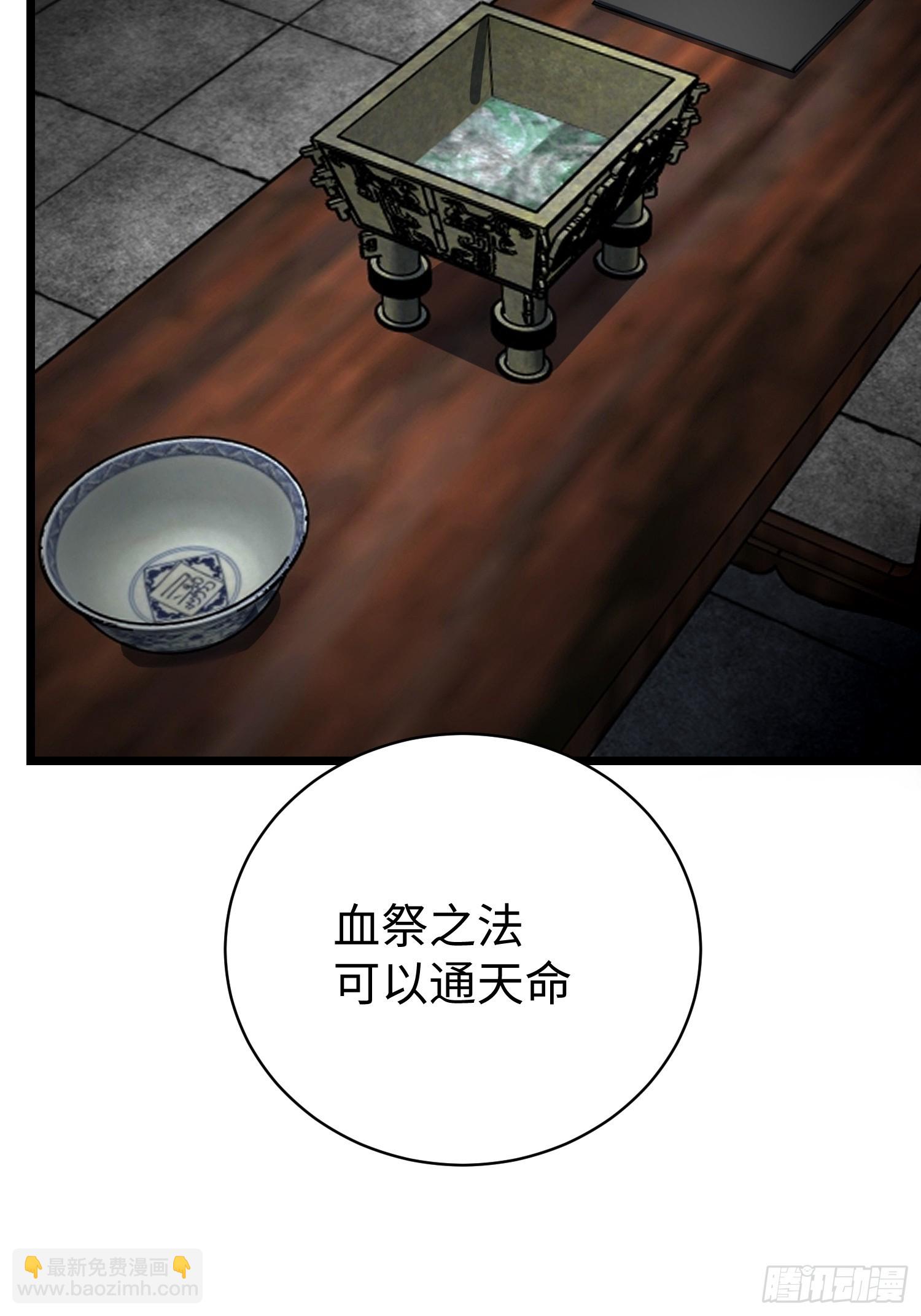 54.长蛟走江(1/2)-第56话