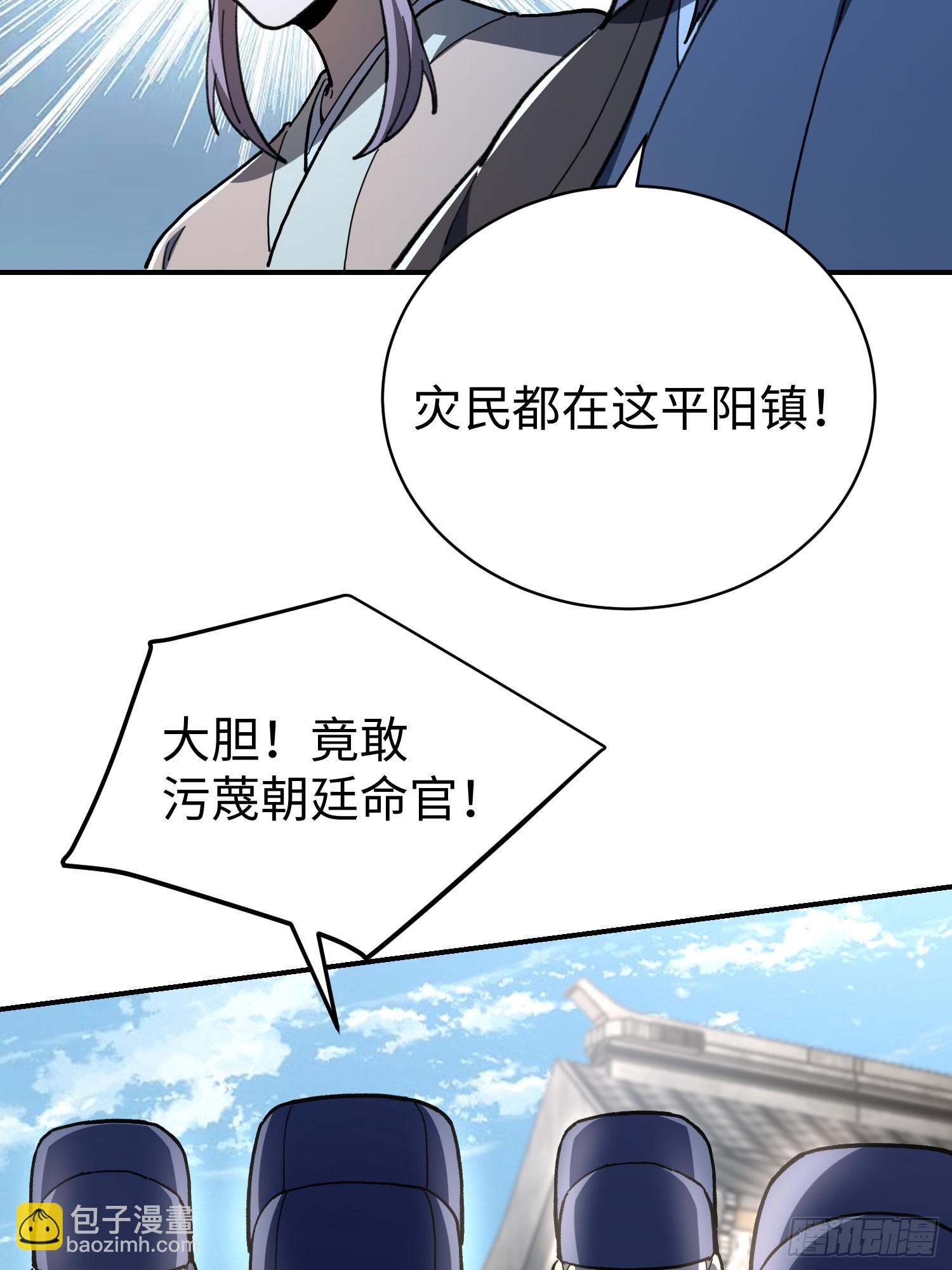 56.寇壮(1/2)-第58话