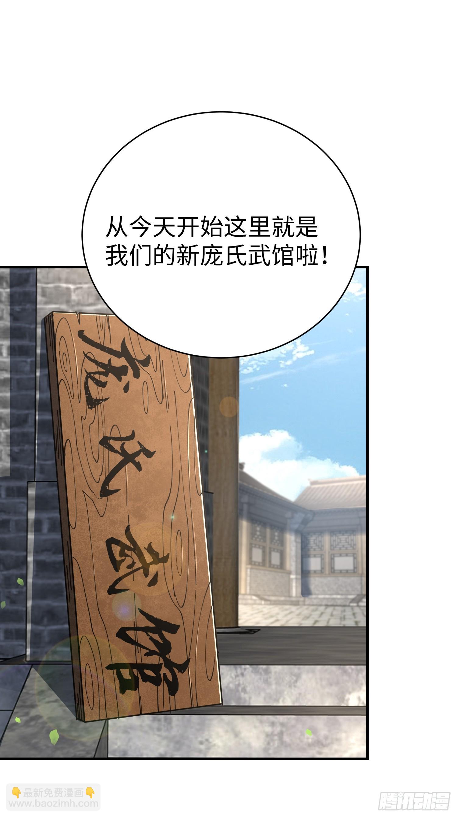 56.寇壮(1/2)-第58话