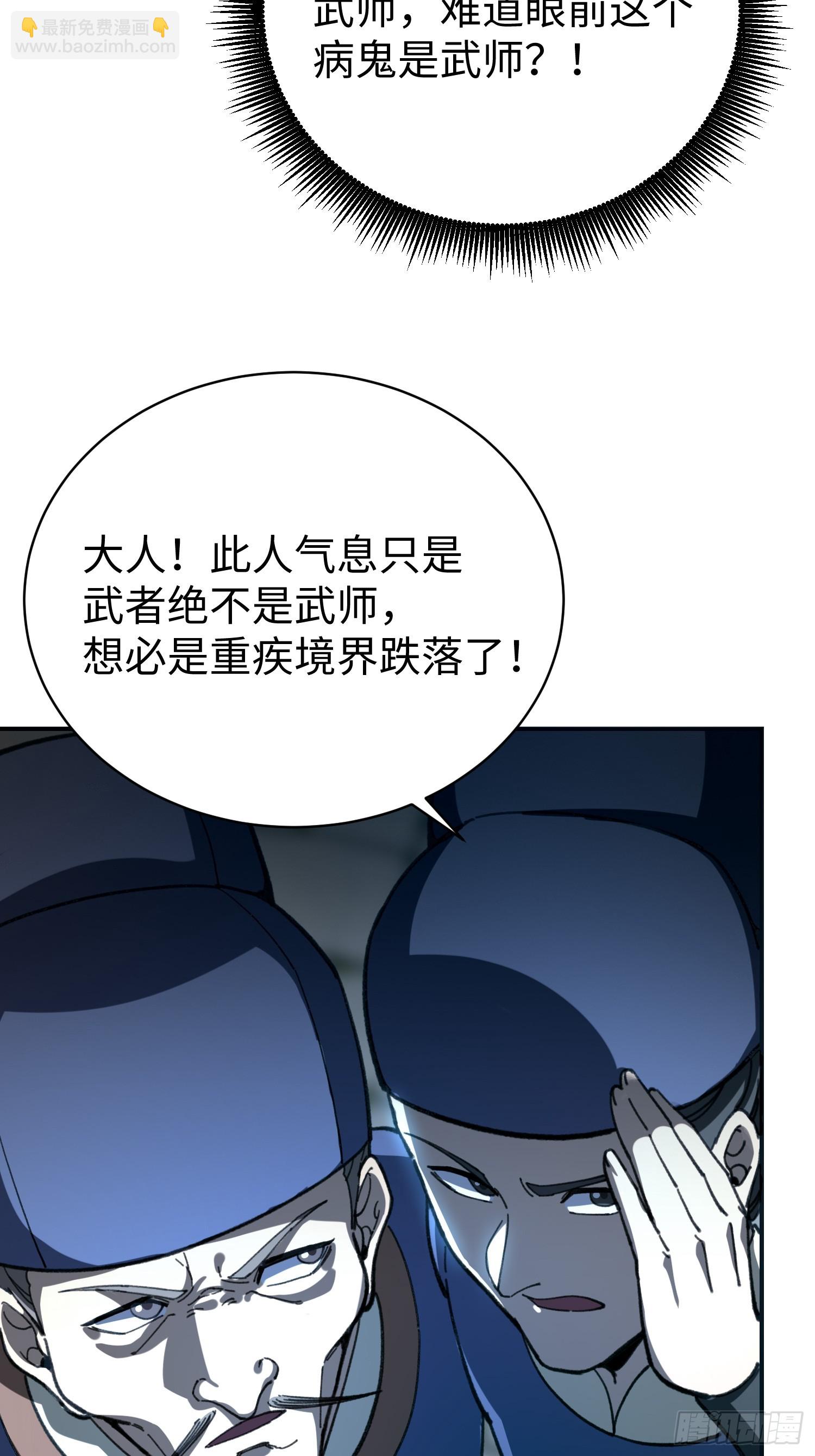 56.寇壮(1/2)-第58话