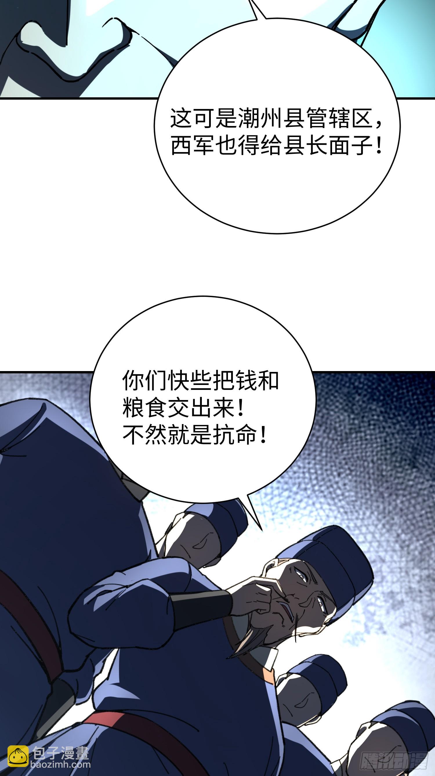 56.寇壮(1/2)-第58话