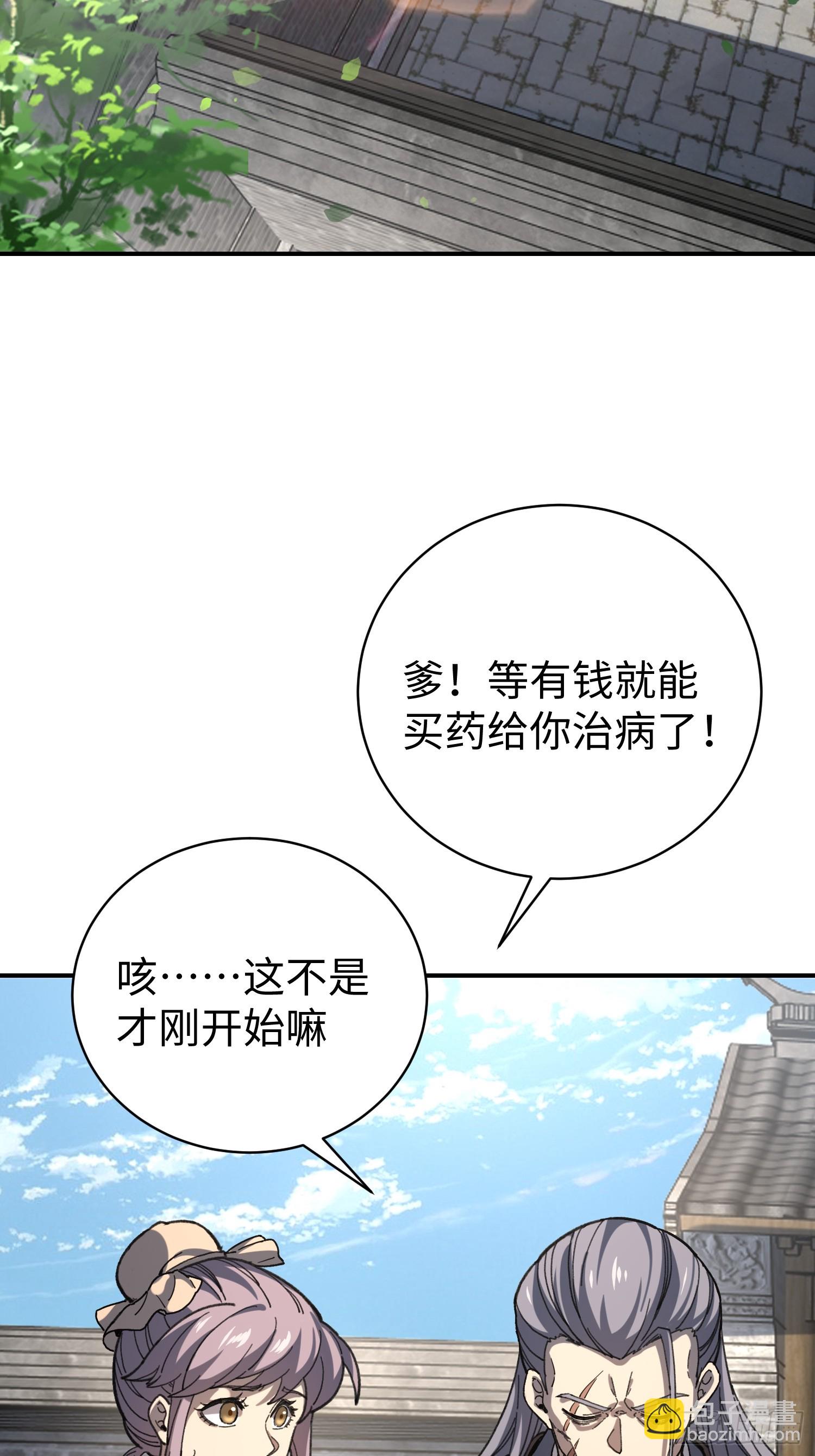 56.寇壮(1/2)-第58话