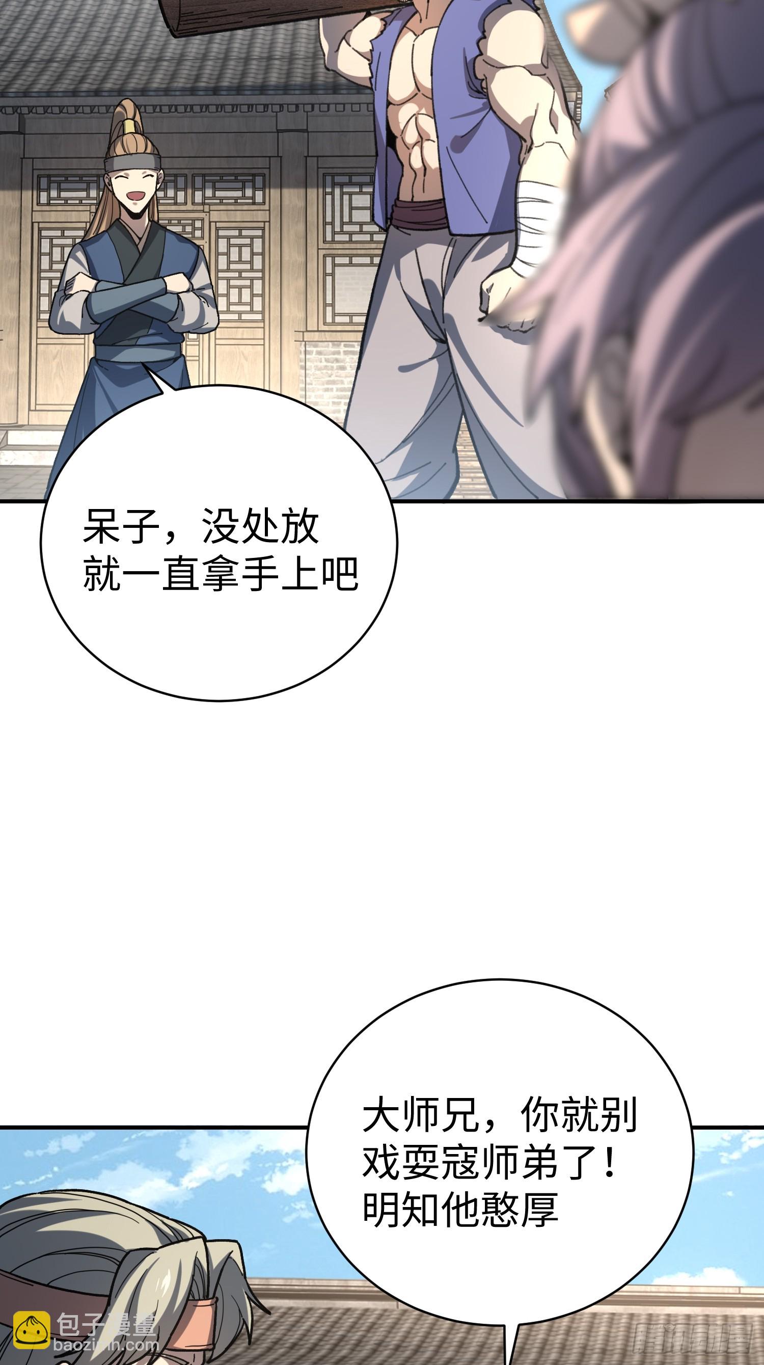 56.寇壮(1/2)-第58话
