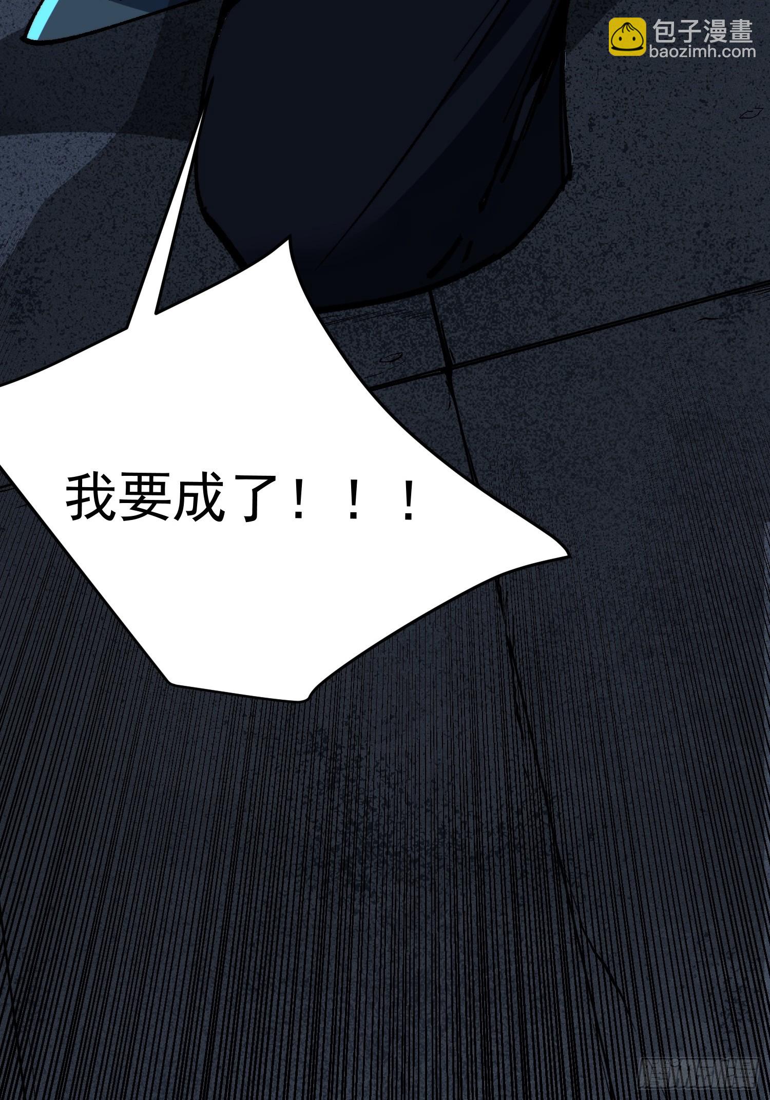 05.成仙？梦一场！(1/2)-第6话