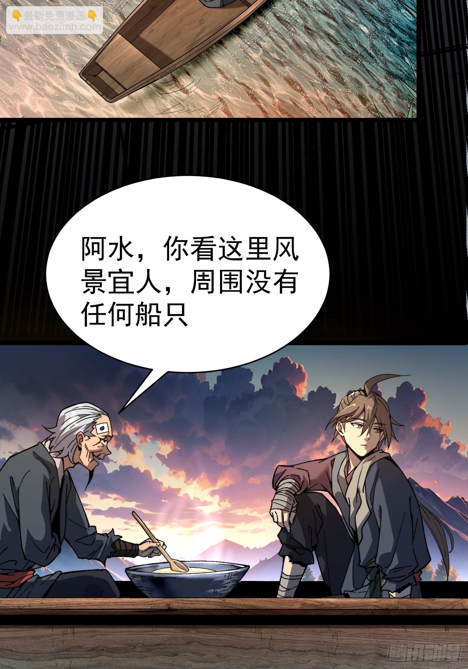 05.成仙？梦一场！(1/2)-第6话