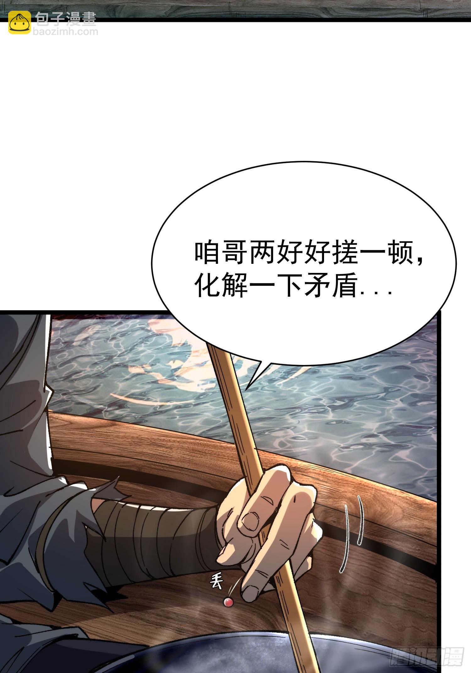 05.成仙？梦一场！(1/2)-第6话