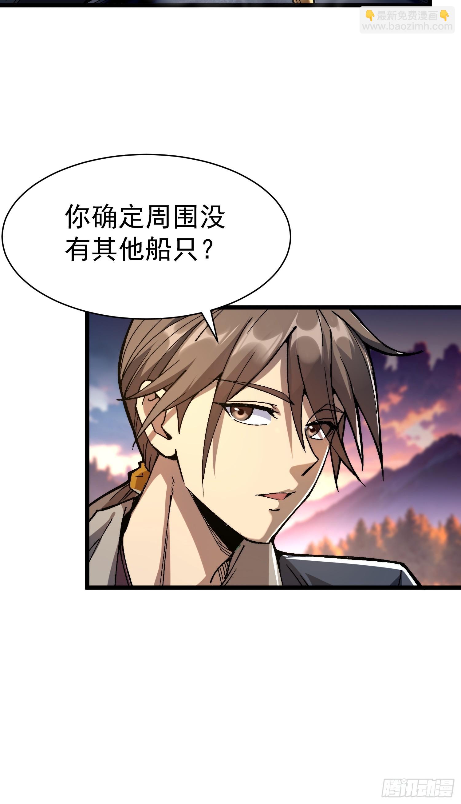 05.成仙？梦一场！(1/2)-第6话
