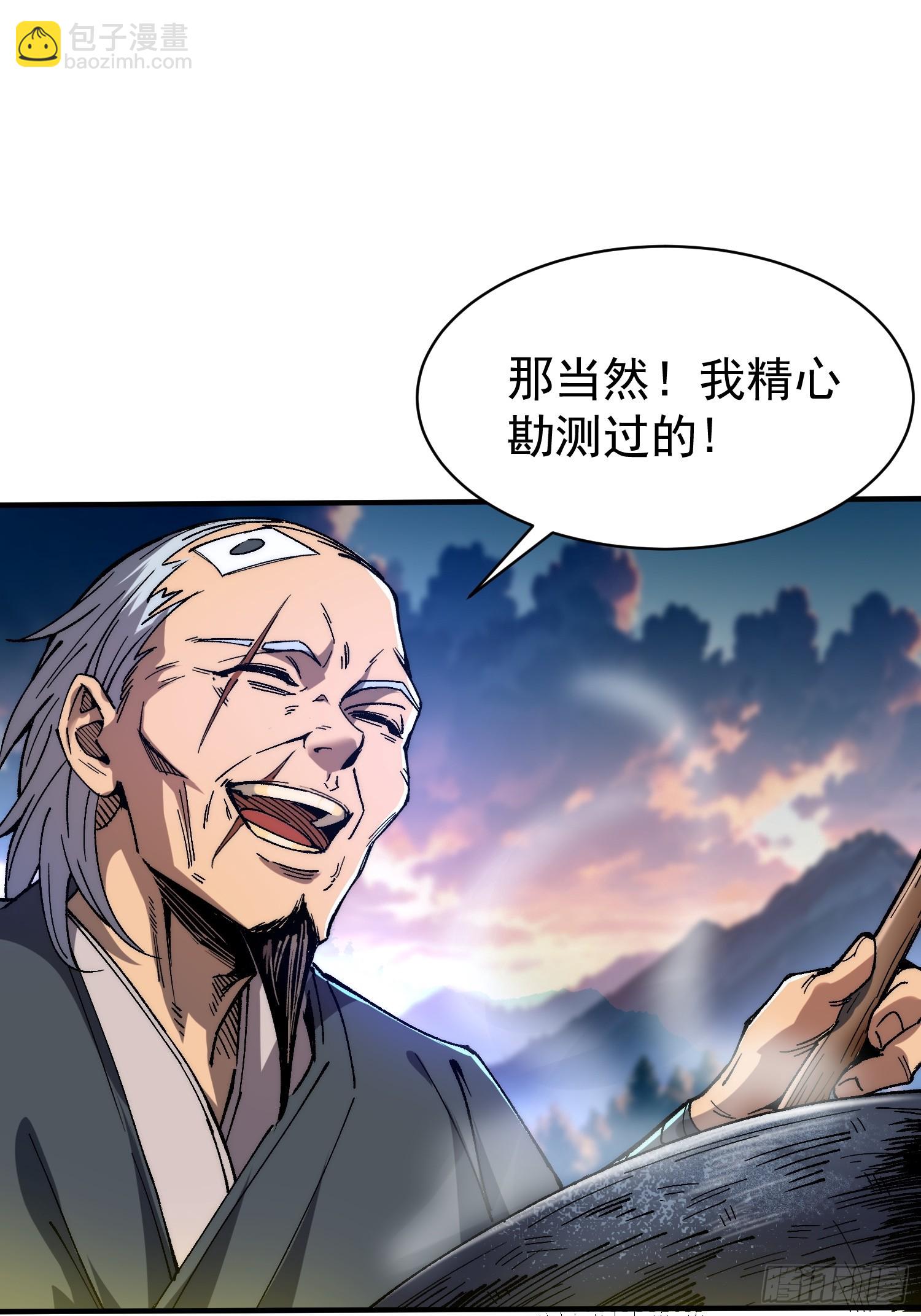 05.成仙？梦一场！(1/2)-第6话