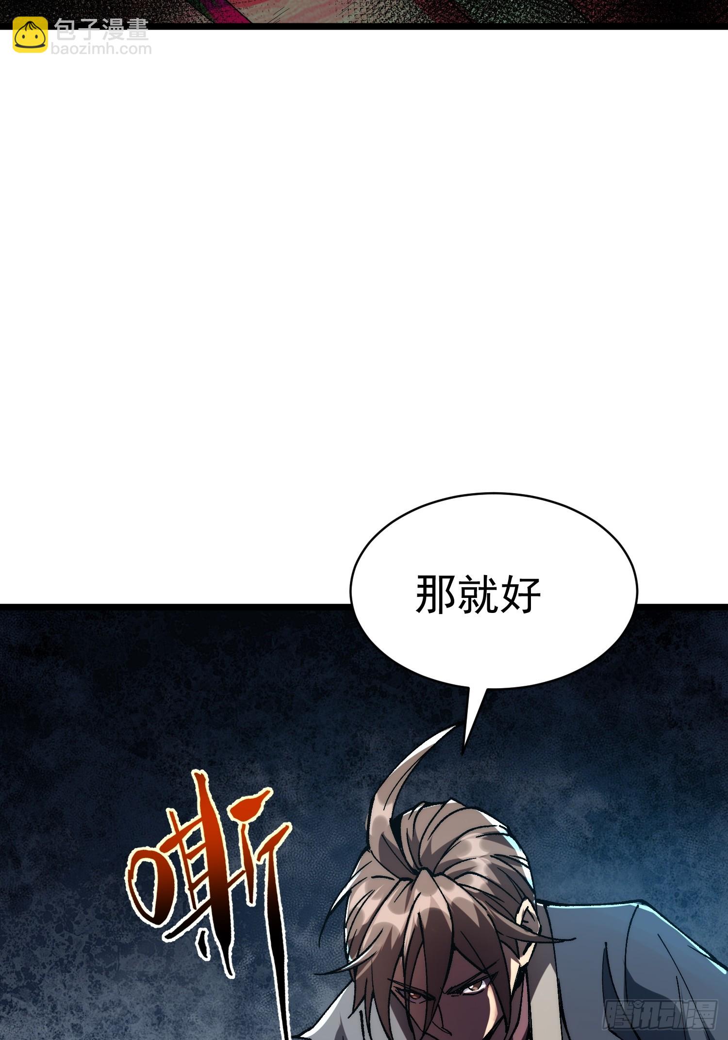 05.成仙？梦一场！(1/2)-第6话