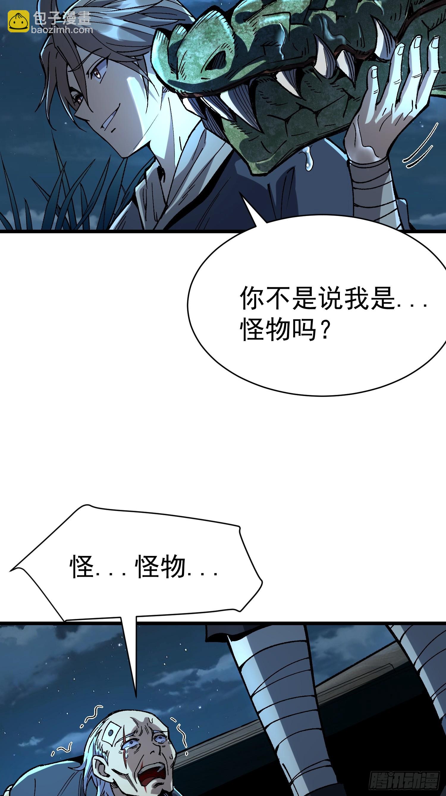 05.成仙？梦一场！(1/2)-第6话
