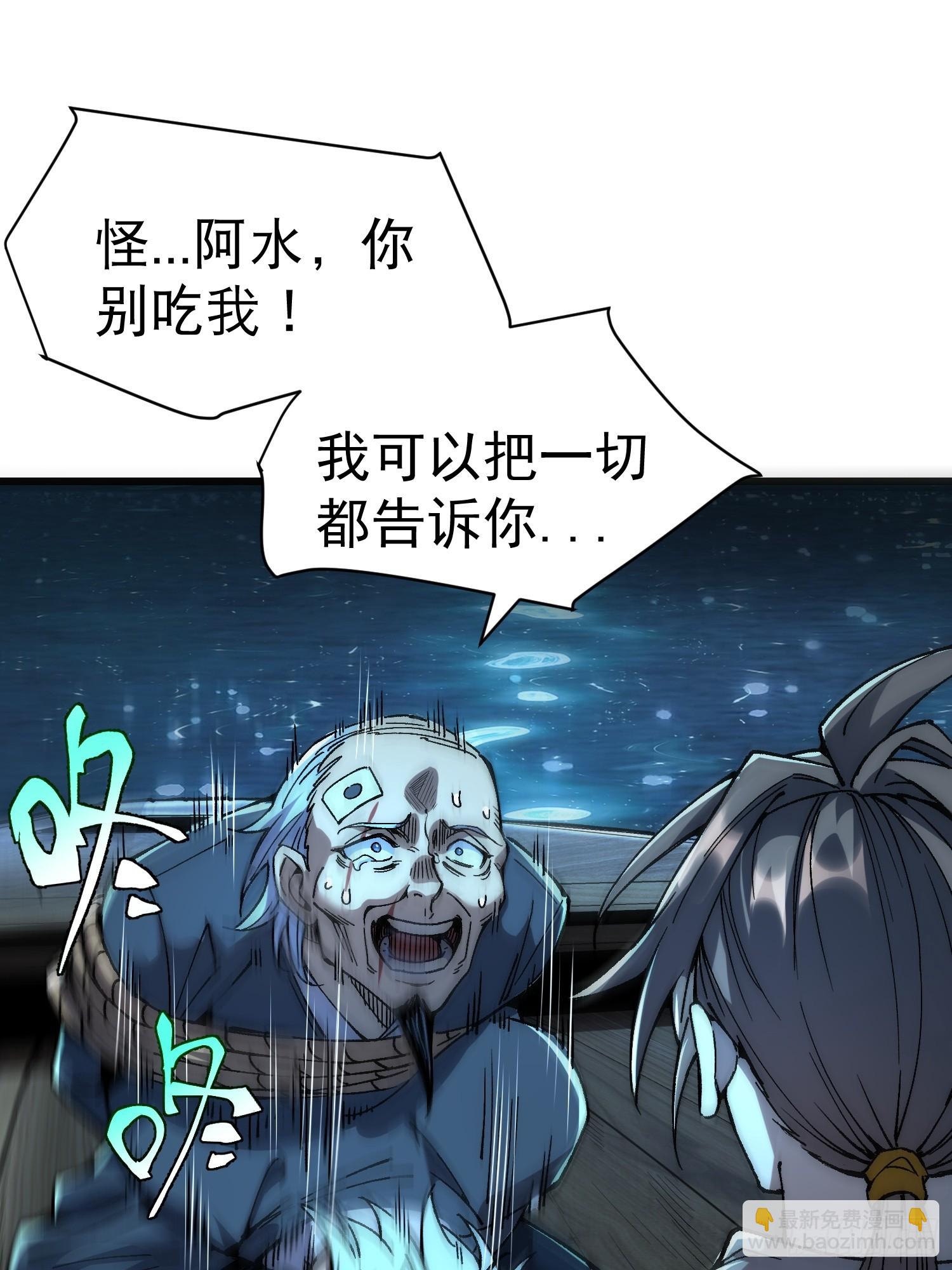 05.成仙？梦一场！(1/2)-第6话