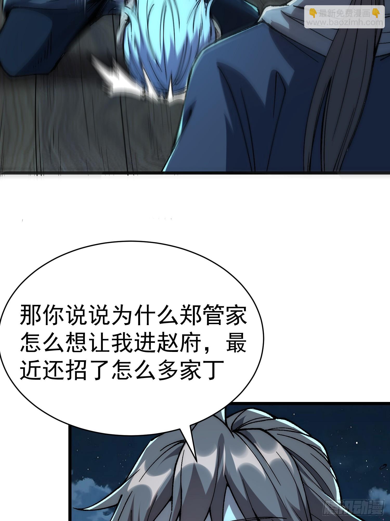 05.成仙？梦一场！(1/2)-第6话