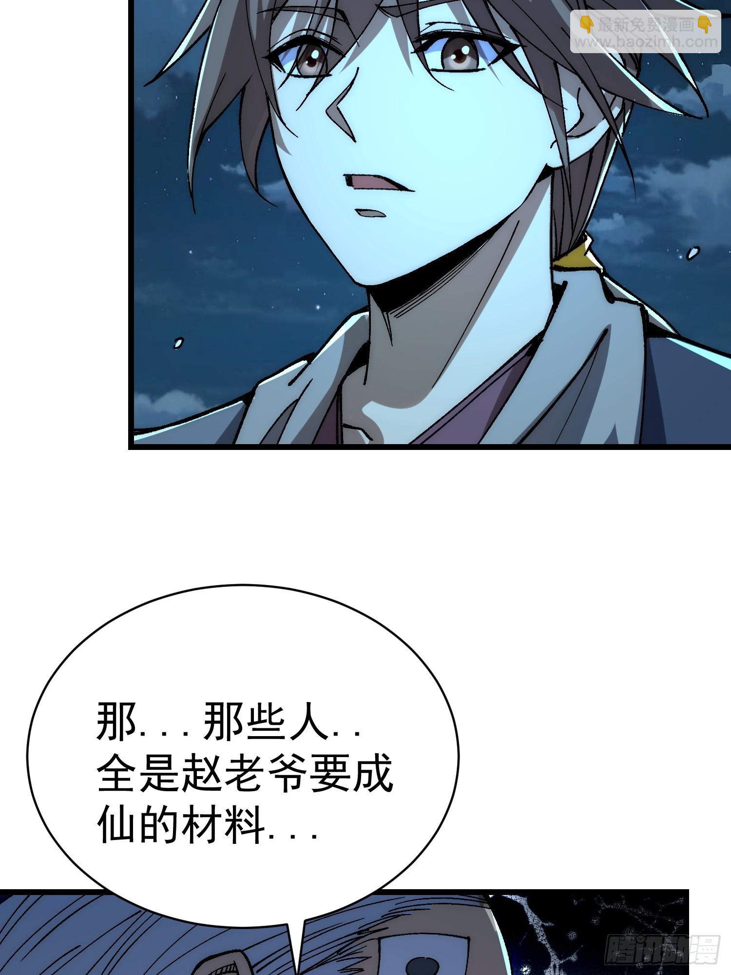 05.成仙？梦一场！(1/2)-第6话