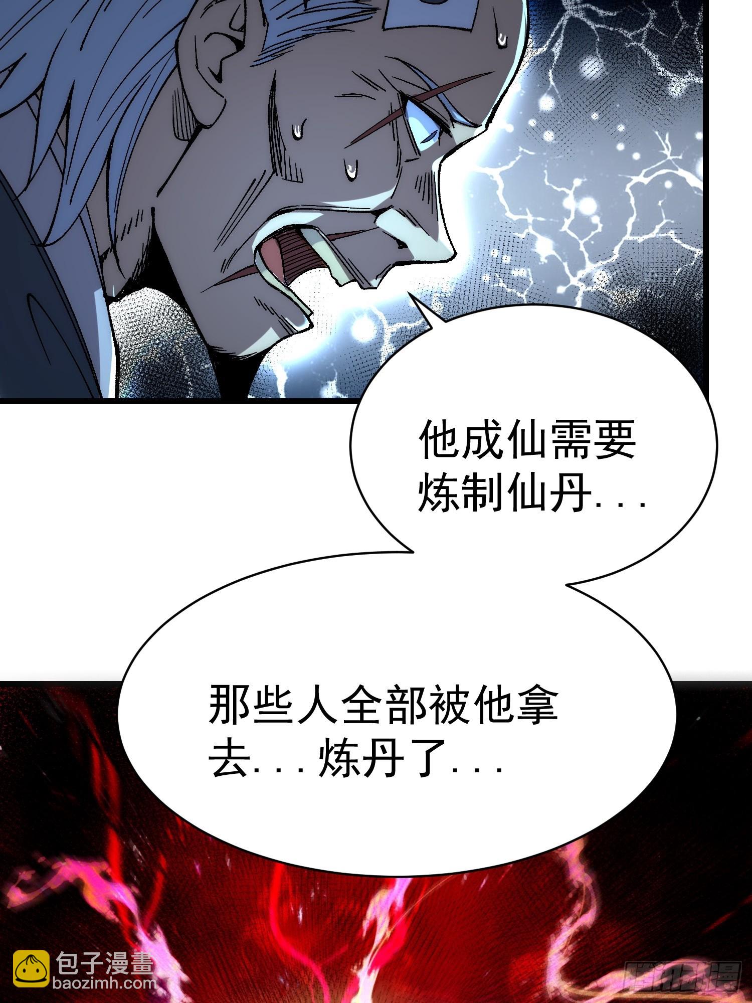 05.成仙？梦一场！(1/2)-第6话