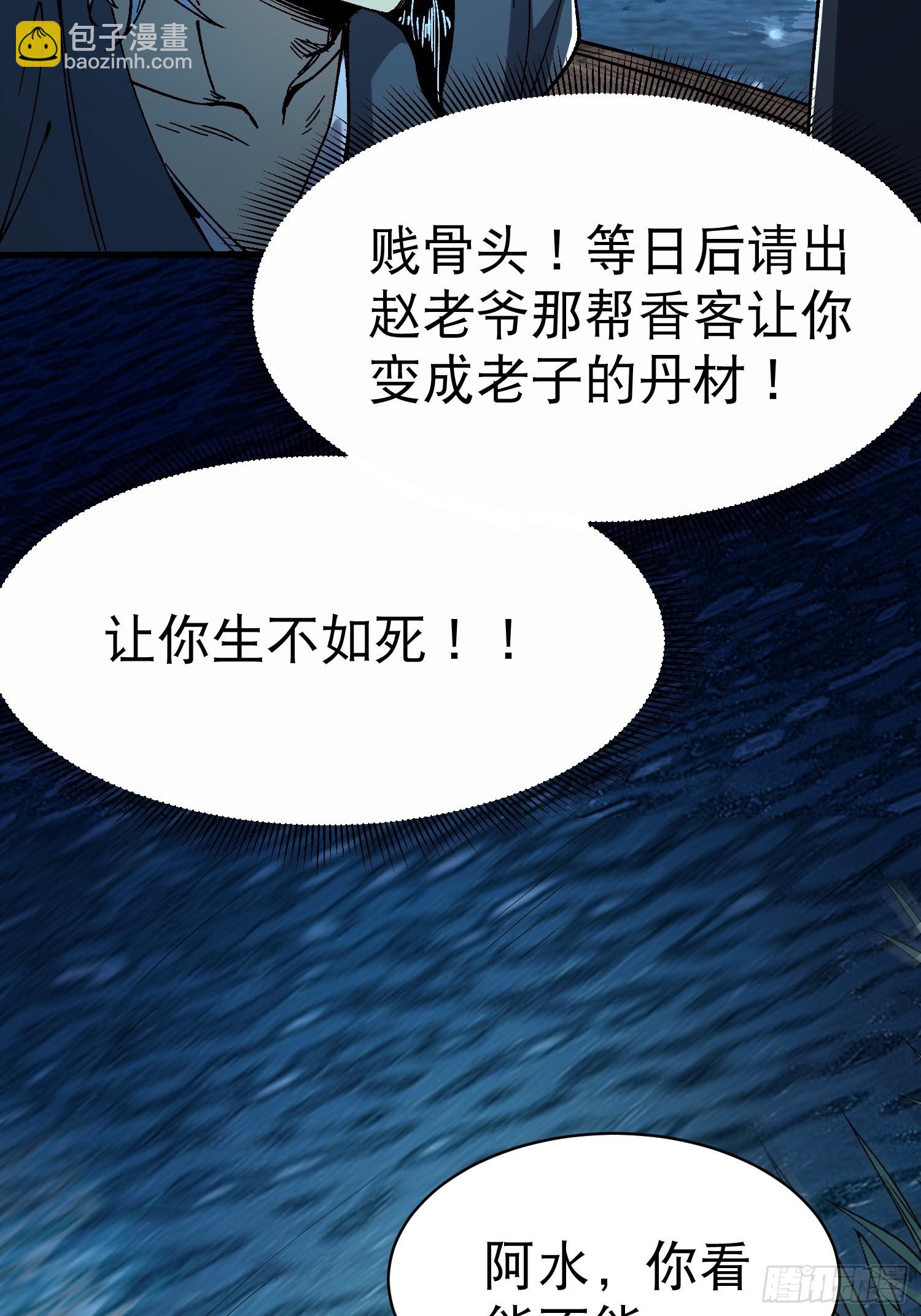 05.成仙？梦一场！(1/2)-第6话