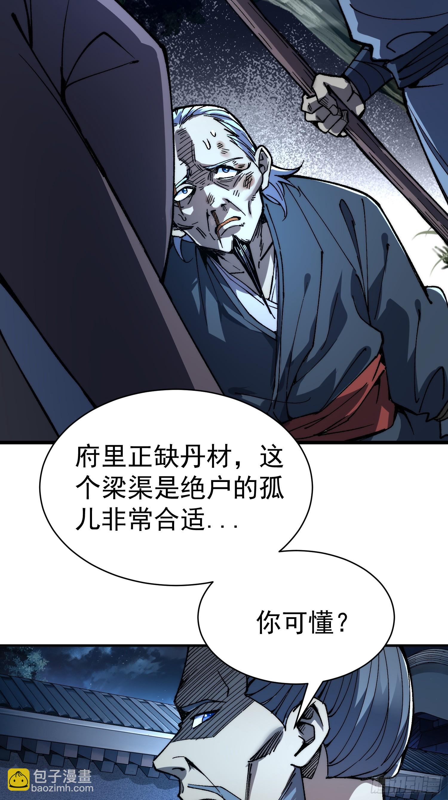 05.成仙？梦一场！(1/2)-第6话