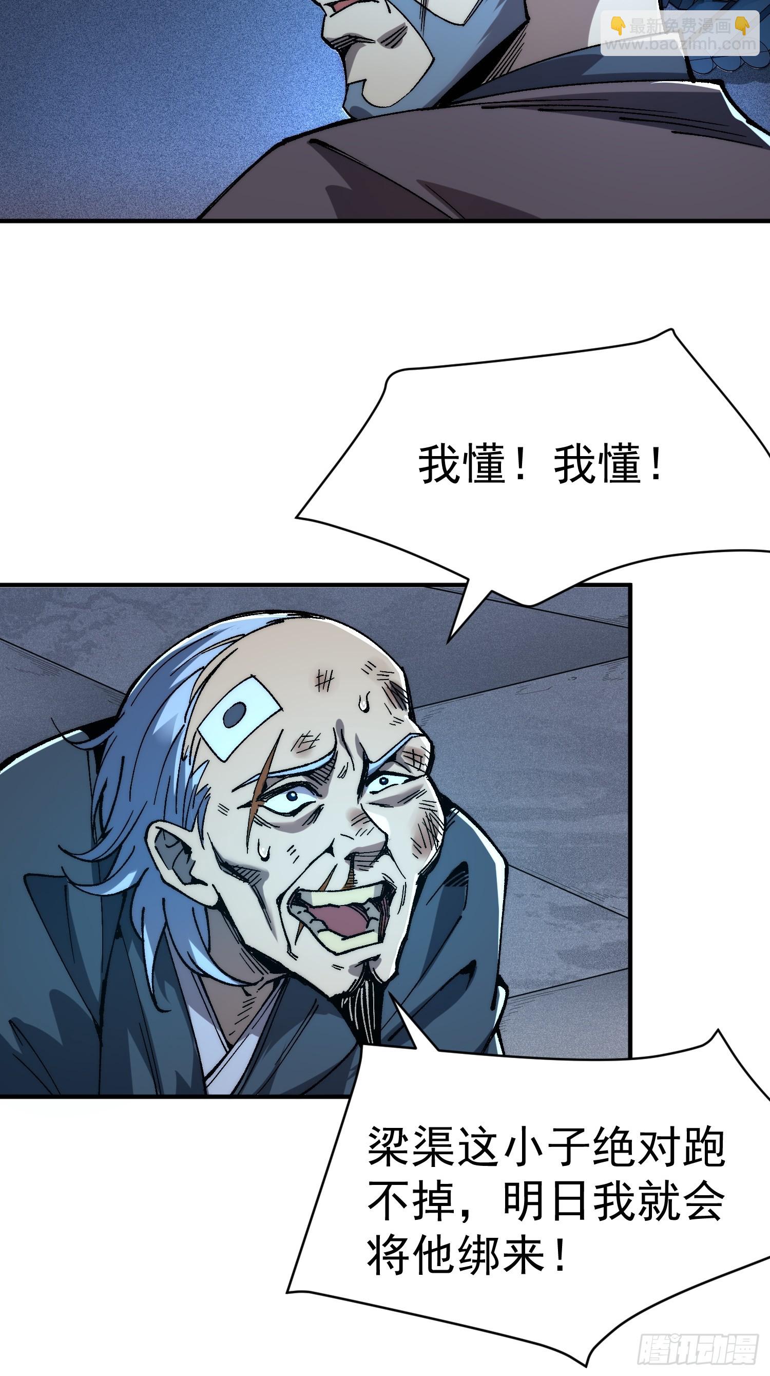 05.成仙？梦一场！(1/2)-第6话