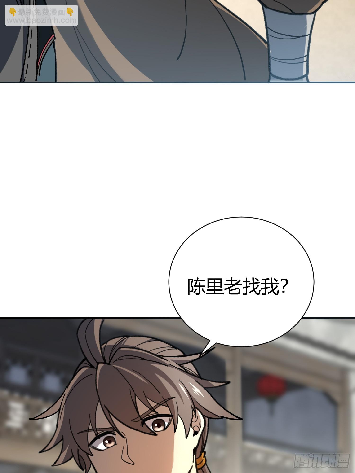 58.卞巡检(1/2)-第60话