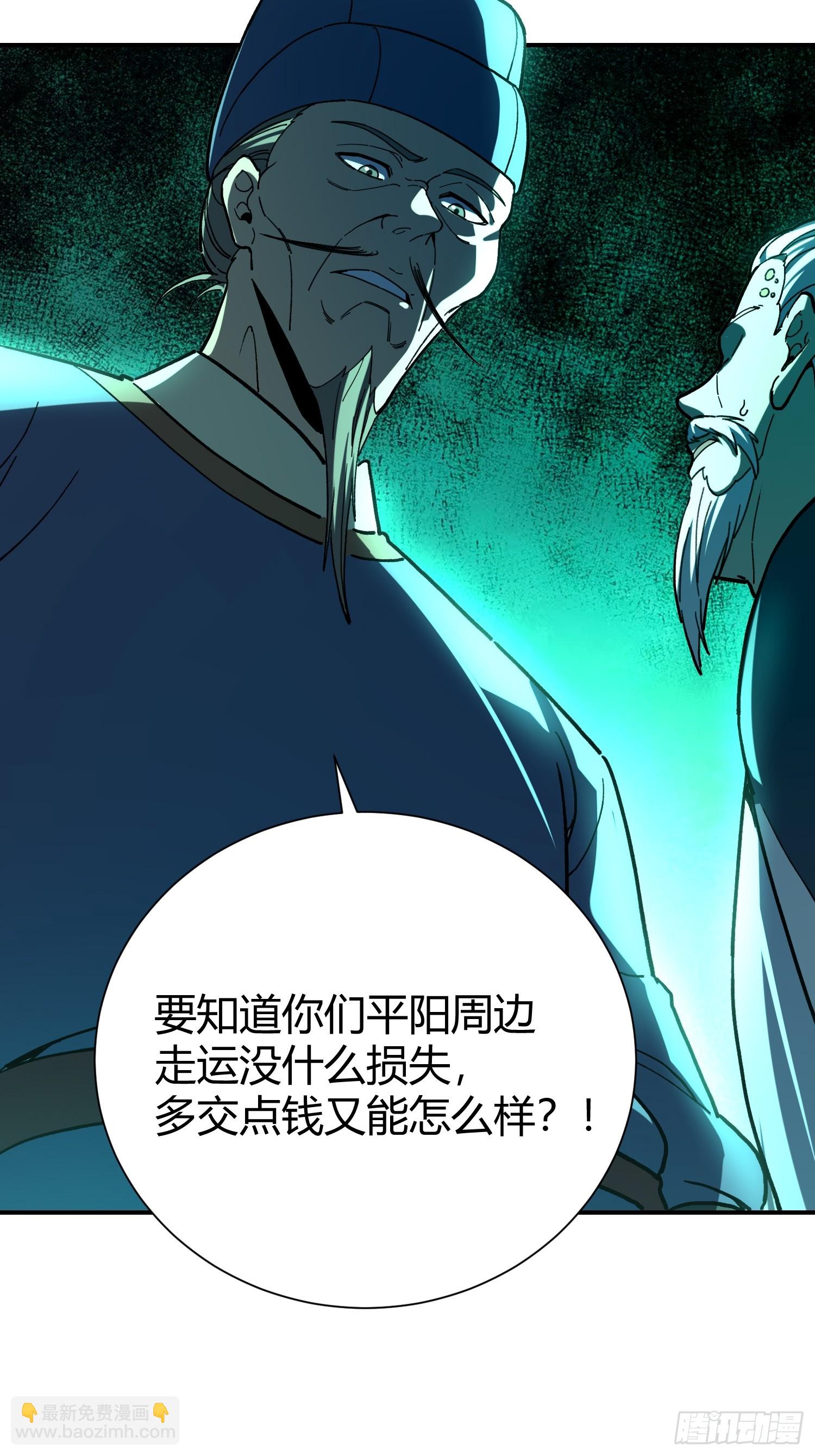 58.卞巡检(1/2)-第60话