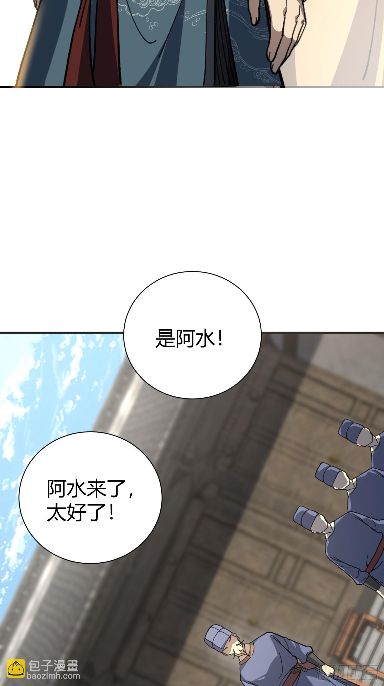 58.卞巡检(1/2)-第60话