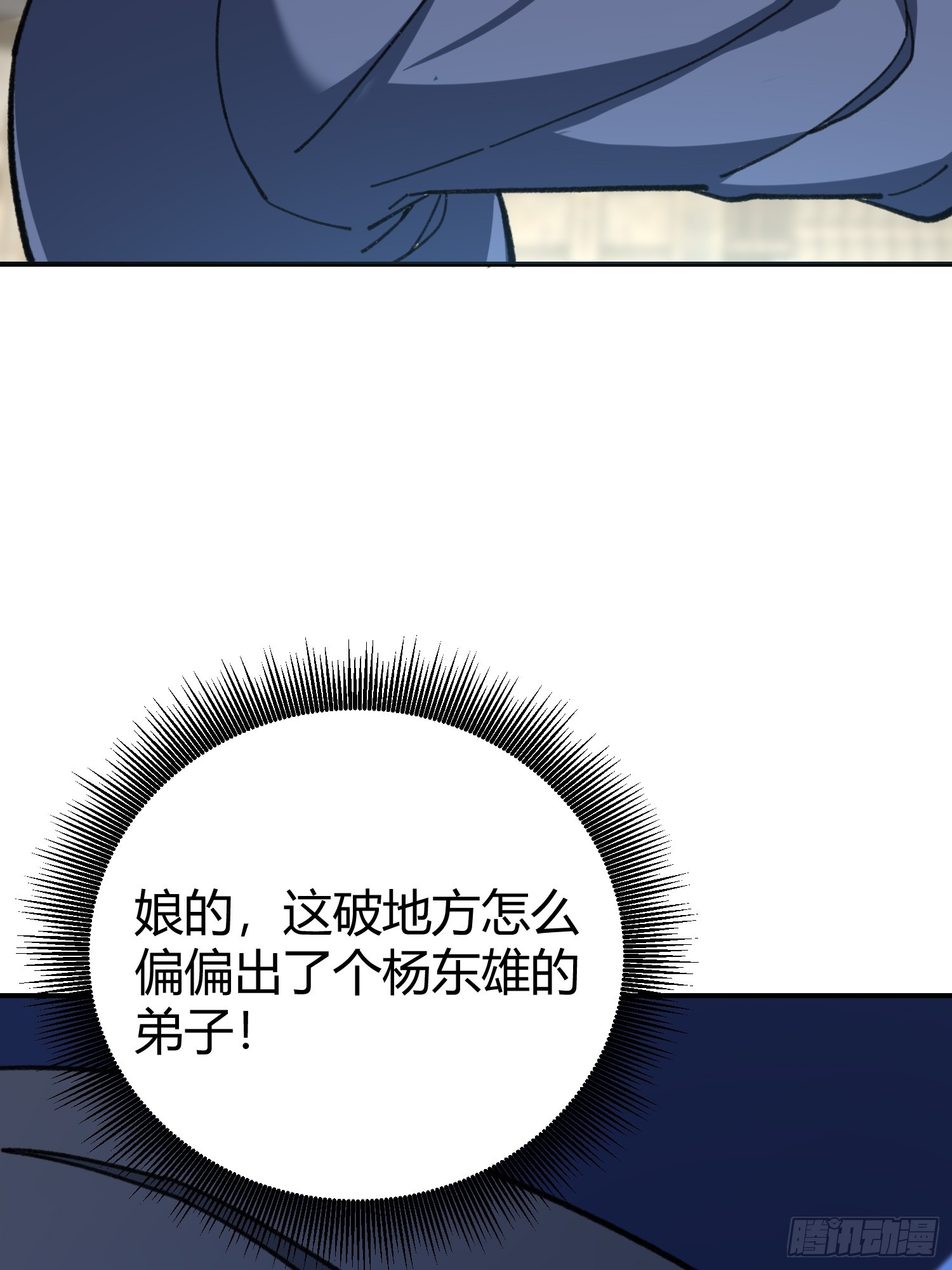 58.卞巡检(1/2)-第60话
