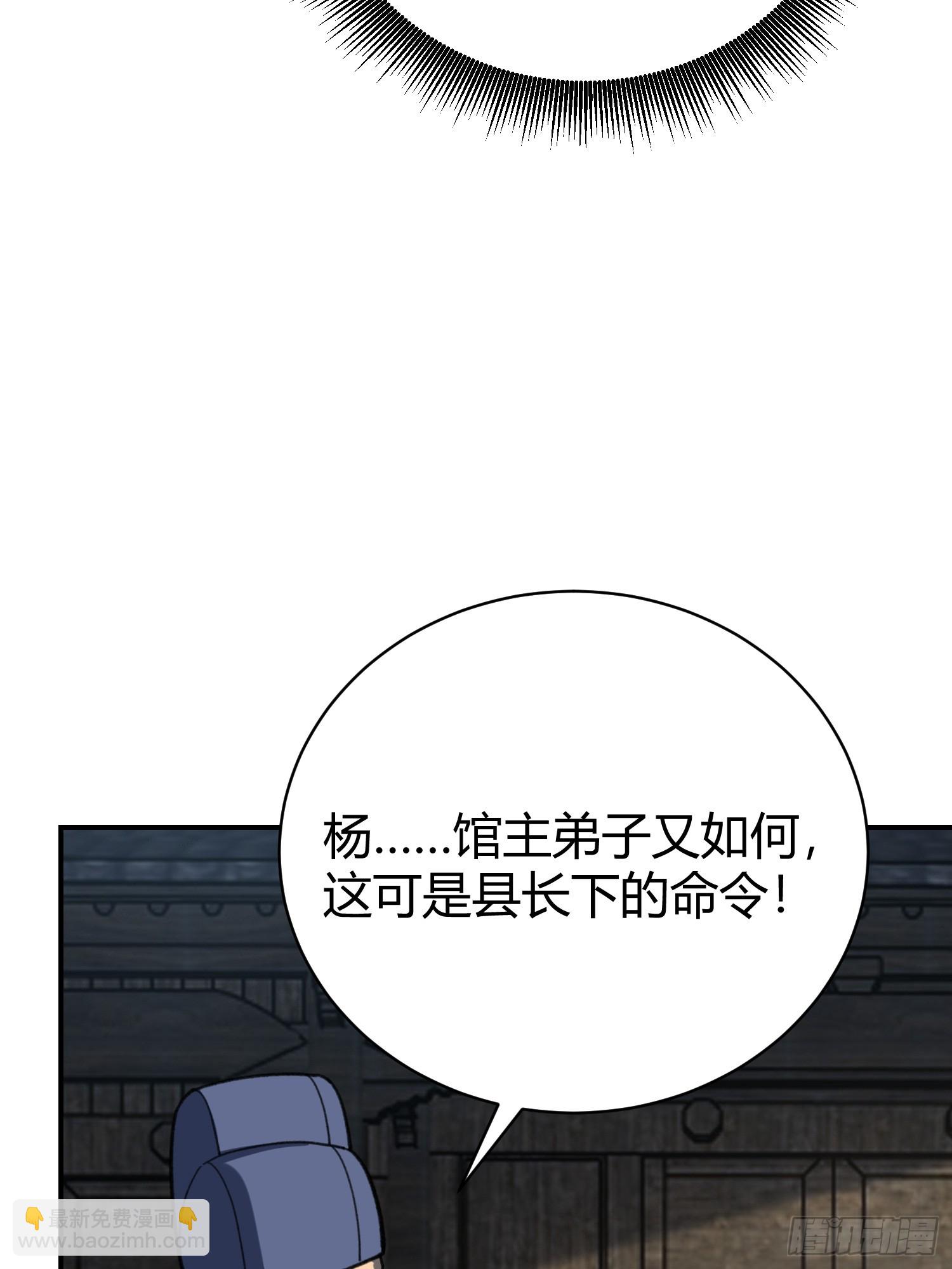58.卞巡检(1/2)-第60话