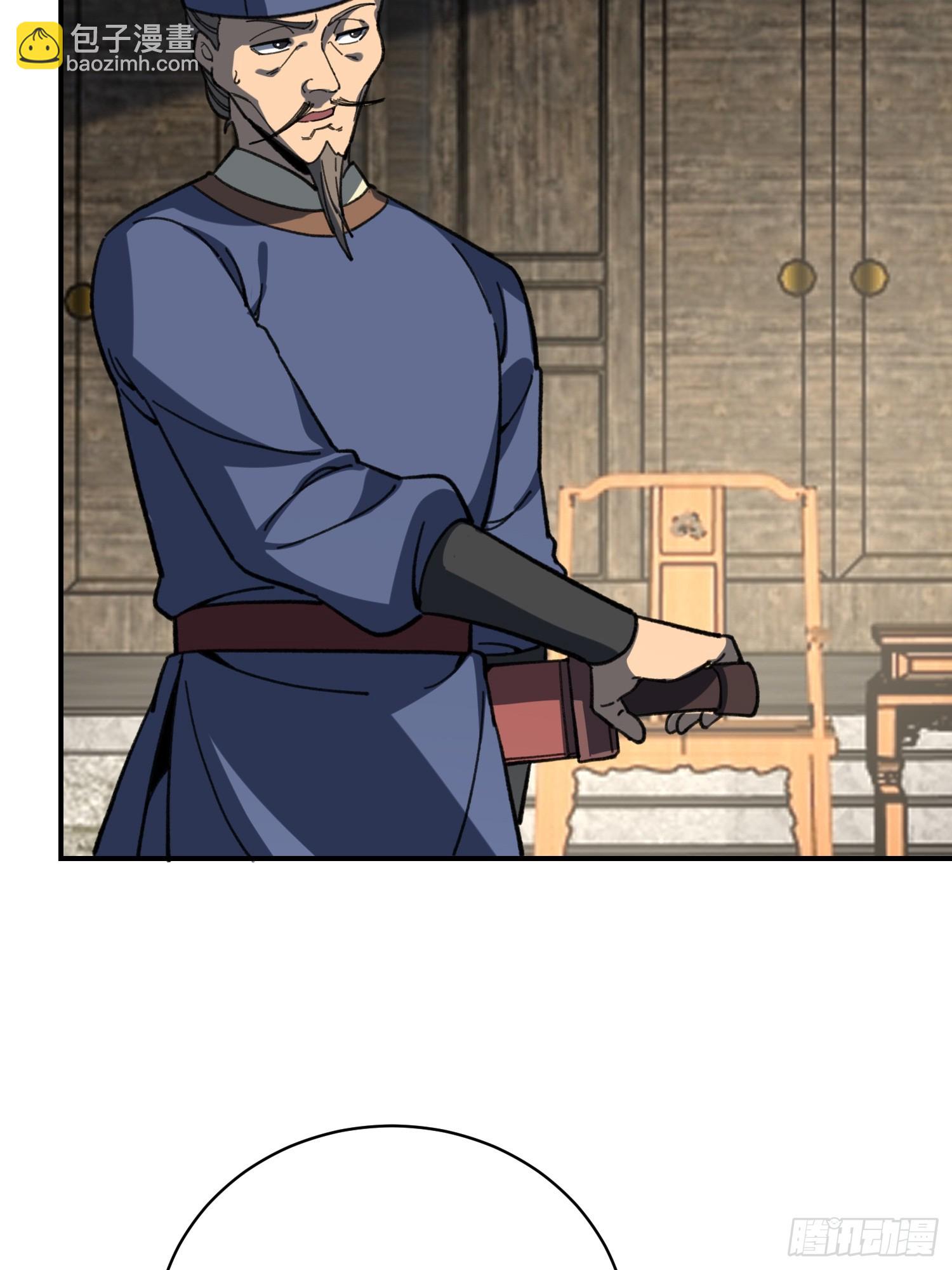 58.卞巡检(1/2)-第60话