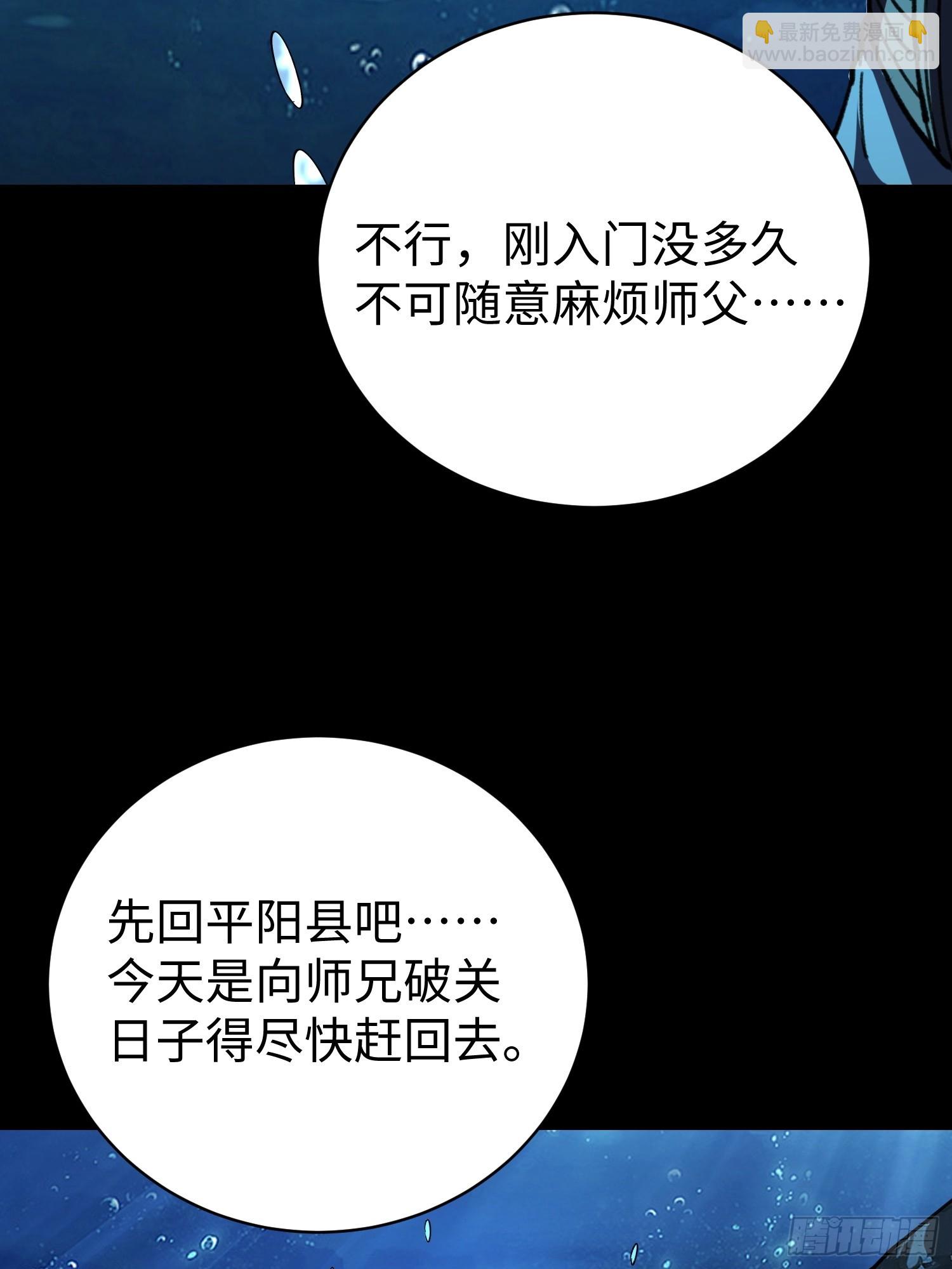 60.龙种气息(1/2)-第62话