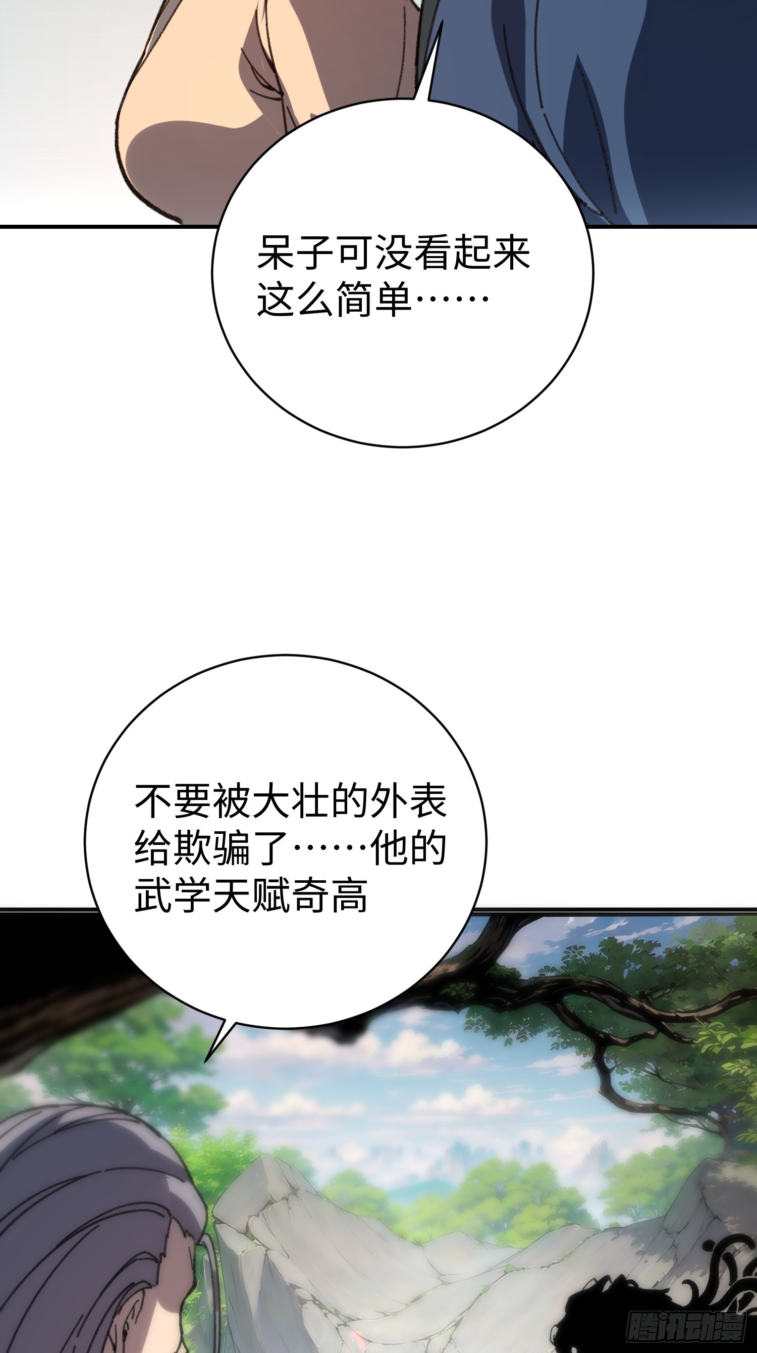 60.龙种气息(1/2)-第62话