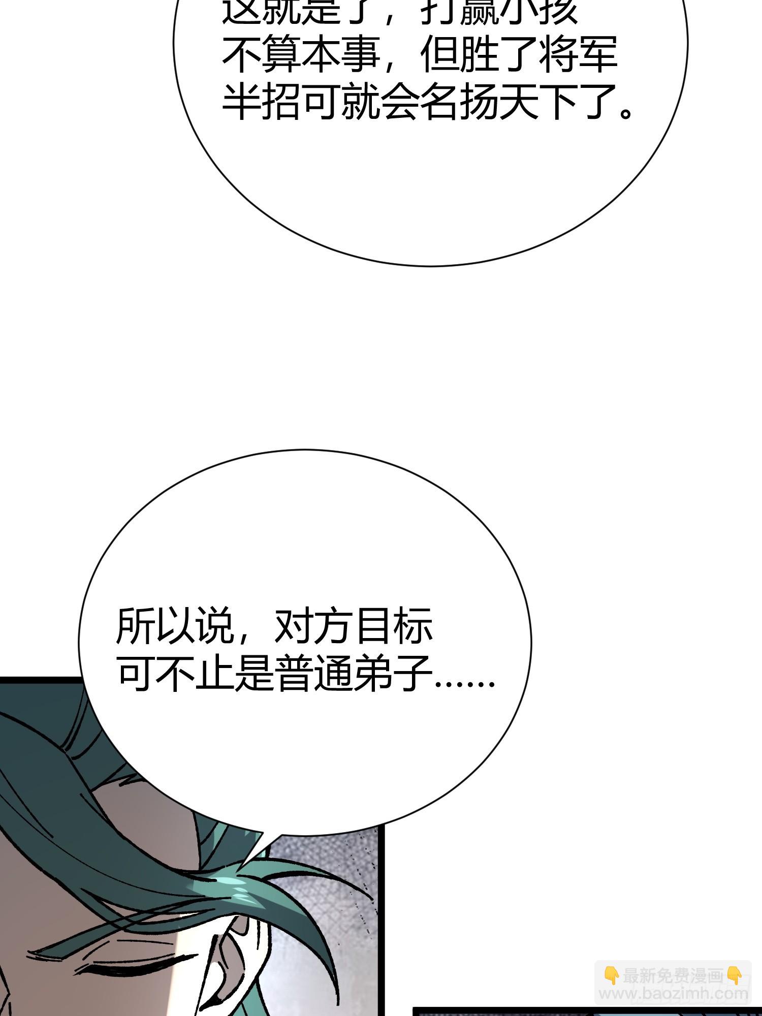 62.请指教(1/2)-第64话