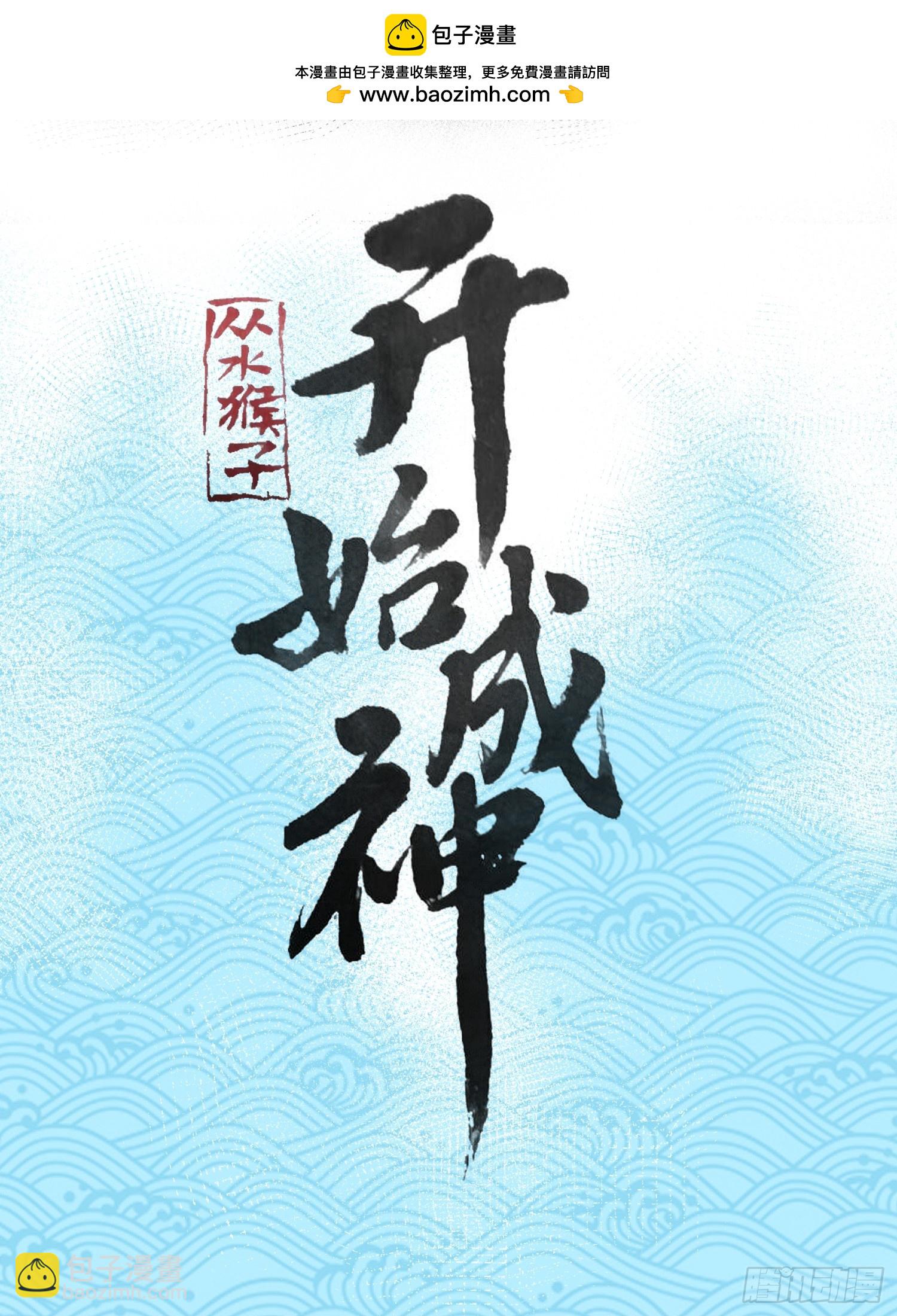 62.请指教(1/2)-第64话