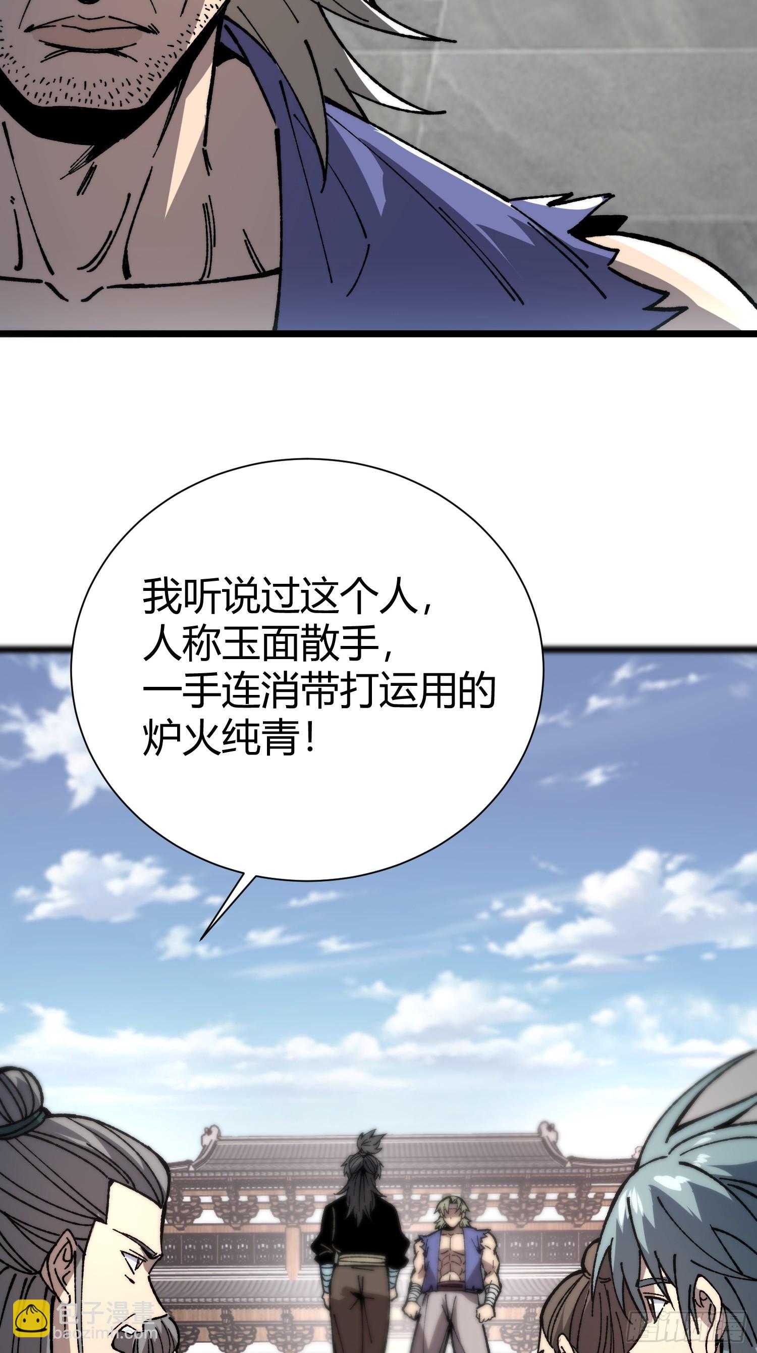 62.请指教(1/2)-第64话