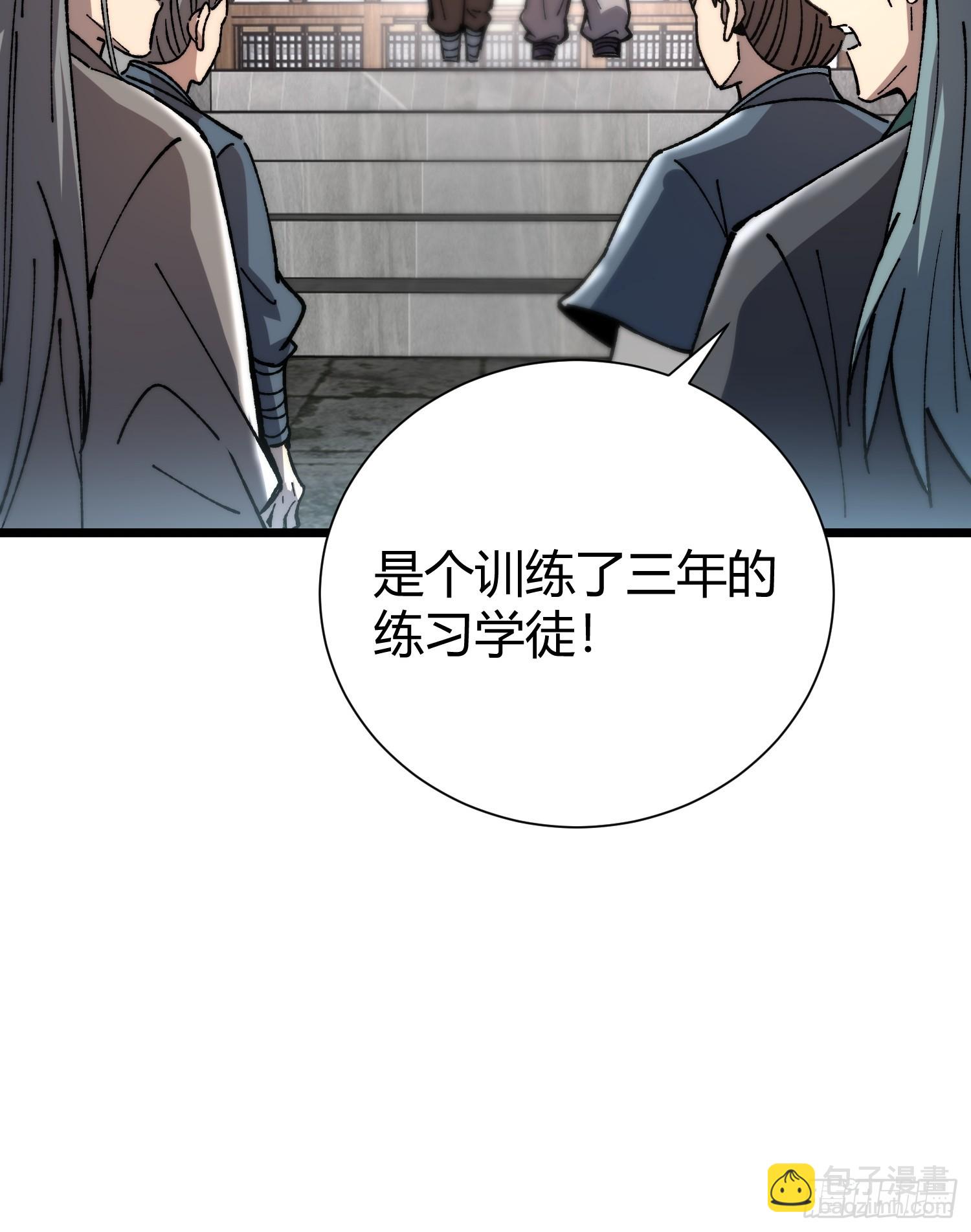 62.请指教(1/2)-第64话