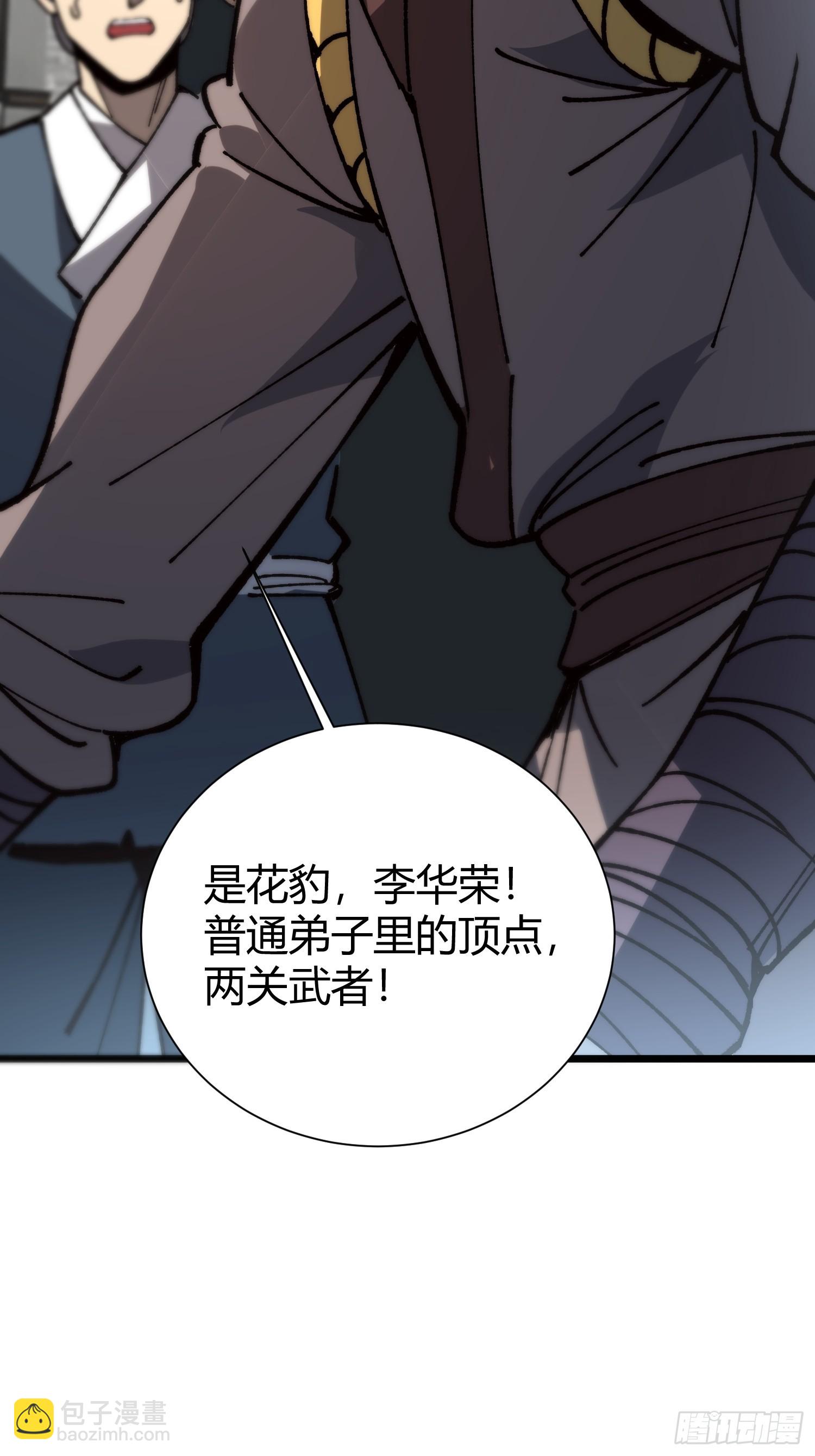 62.请指教(1/2)-第64话